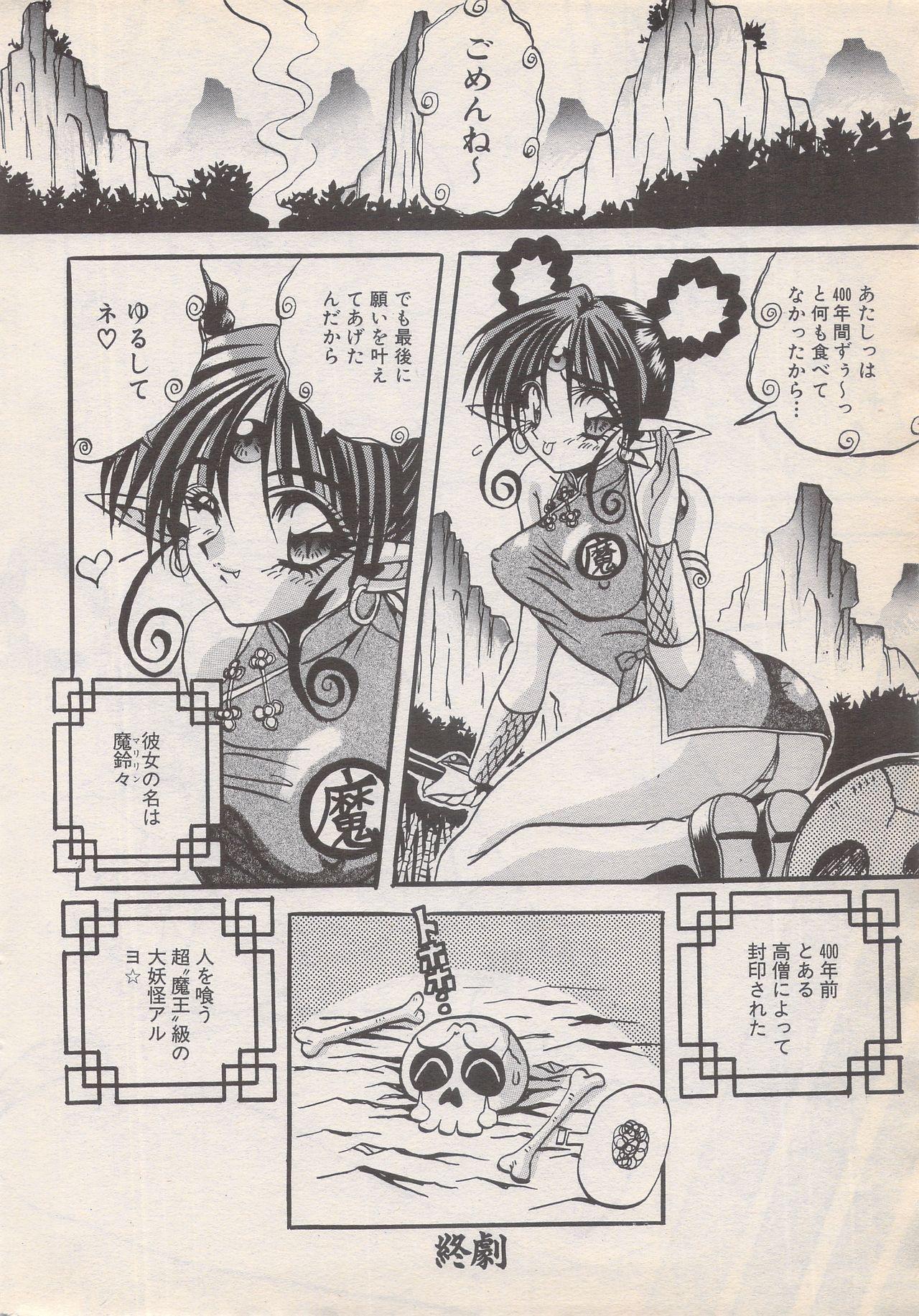 Manga Bangaichi 1996-06 37