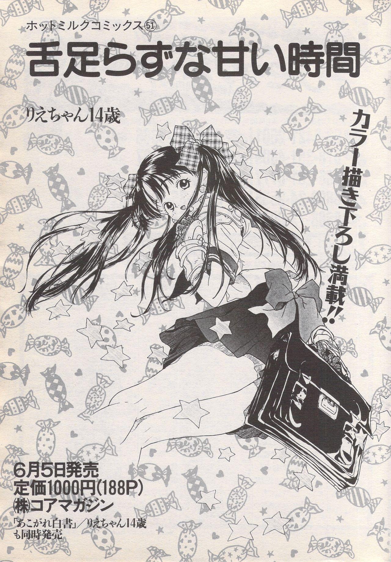 Manga Bangaichi 1996-06 38