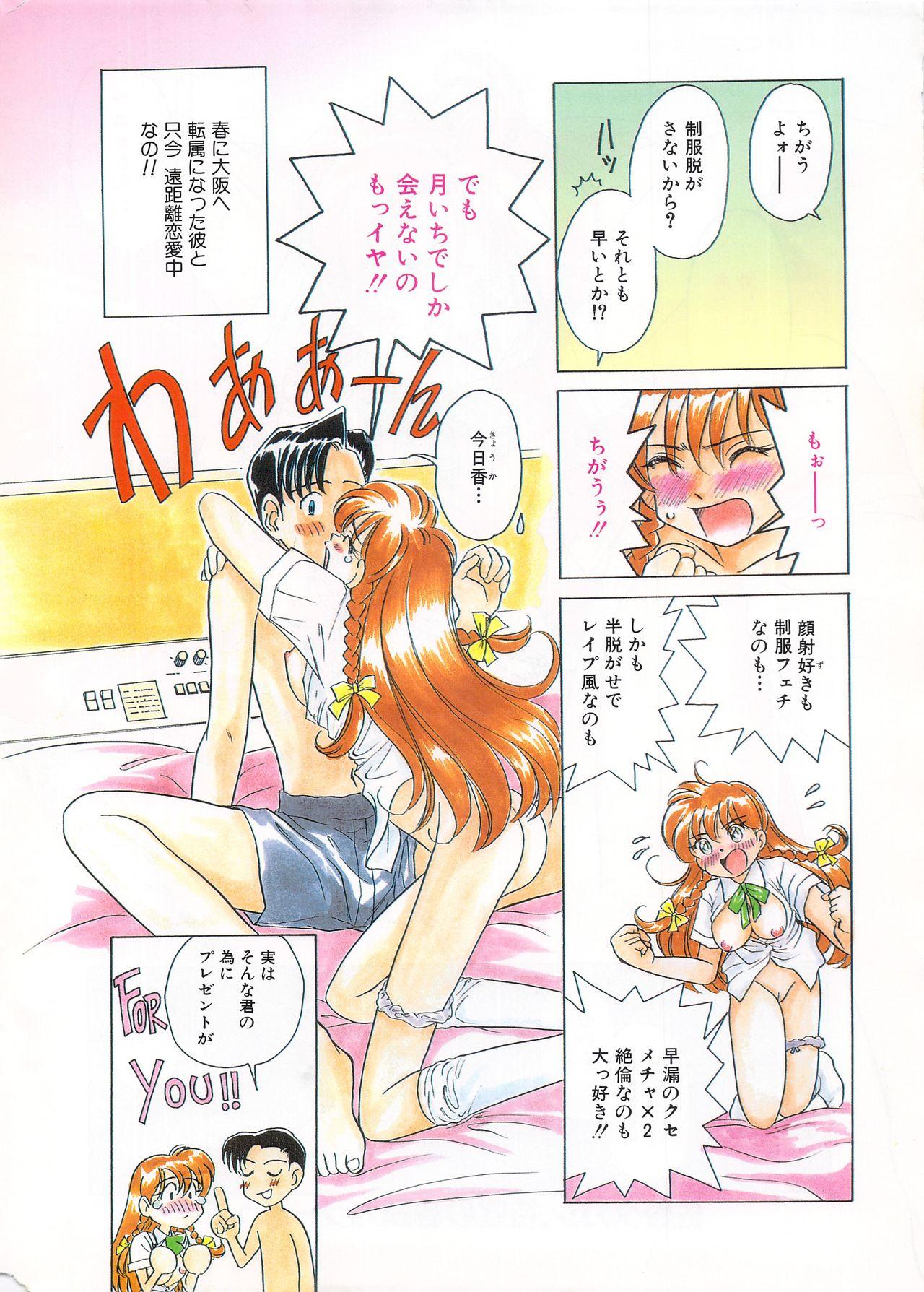 Manga Bangaichi 1996-06 3