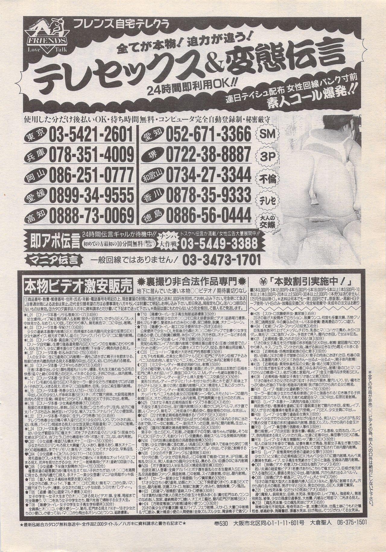 Manga Bangaichi 1996-06 39