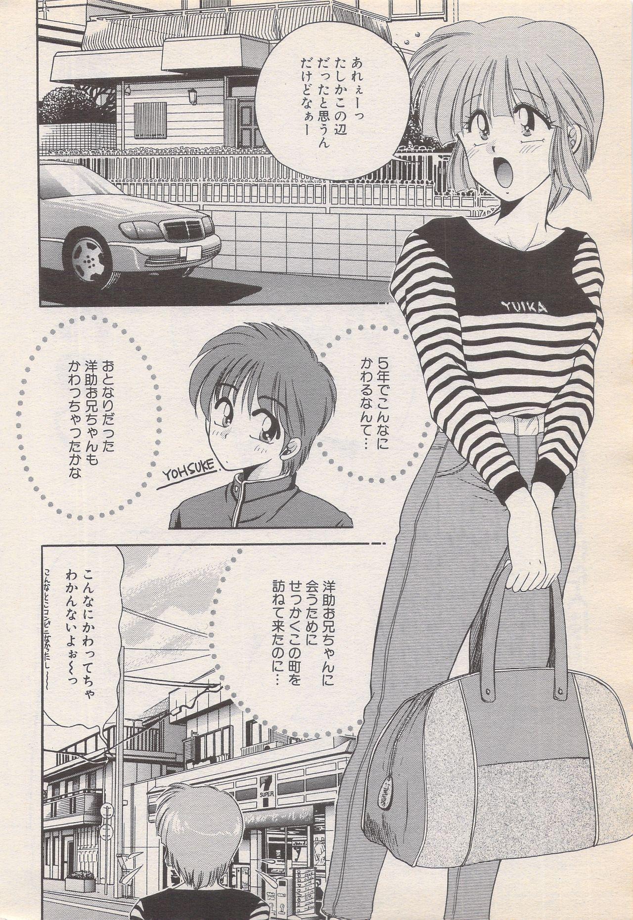 Manga Bangaichi 1996-06 41