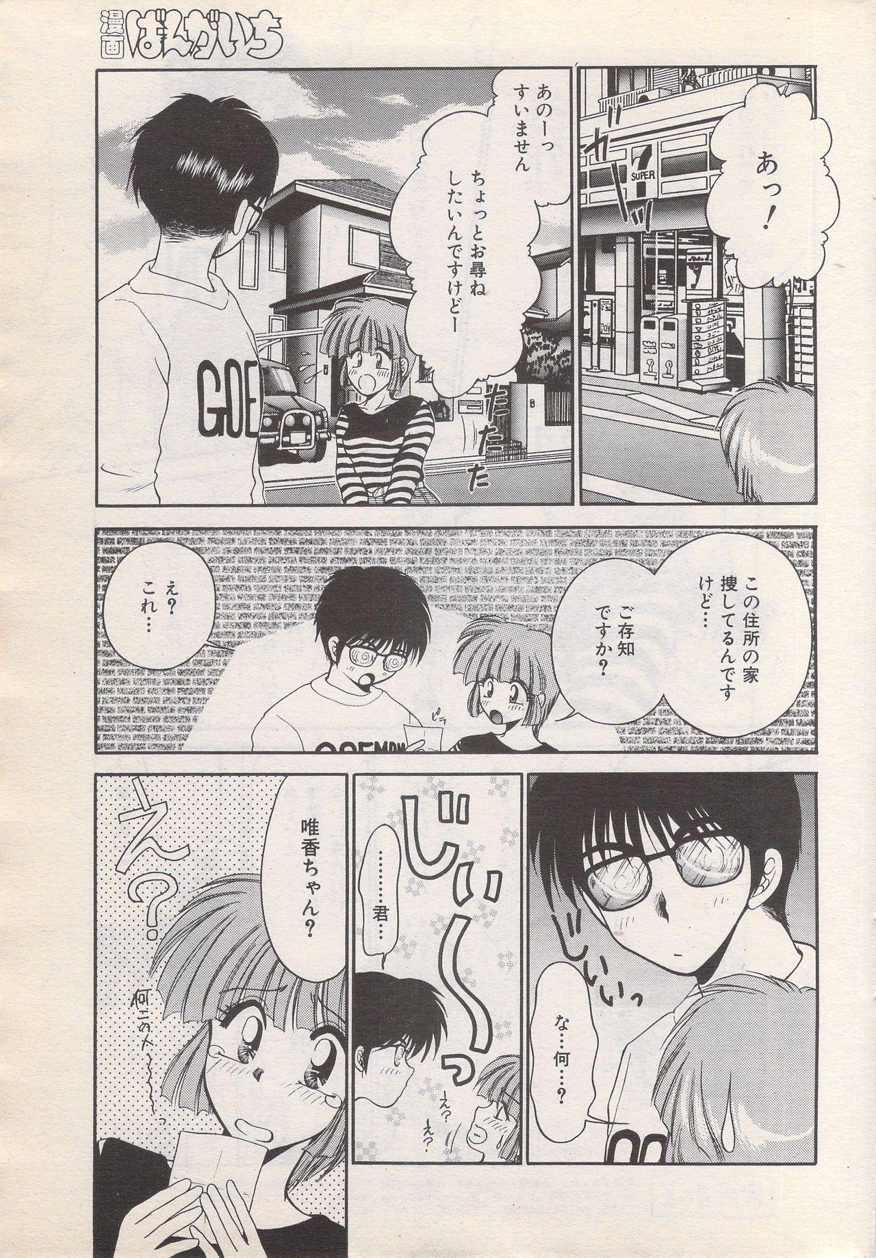 Manga Bangaichi 1996-06 42