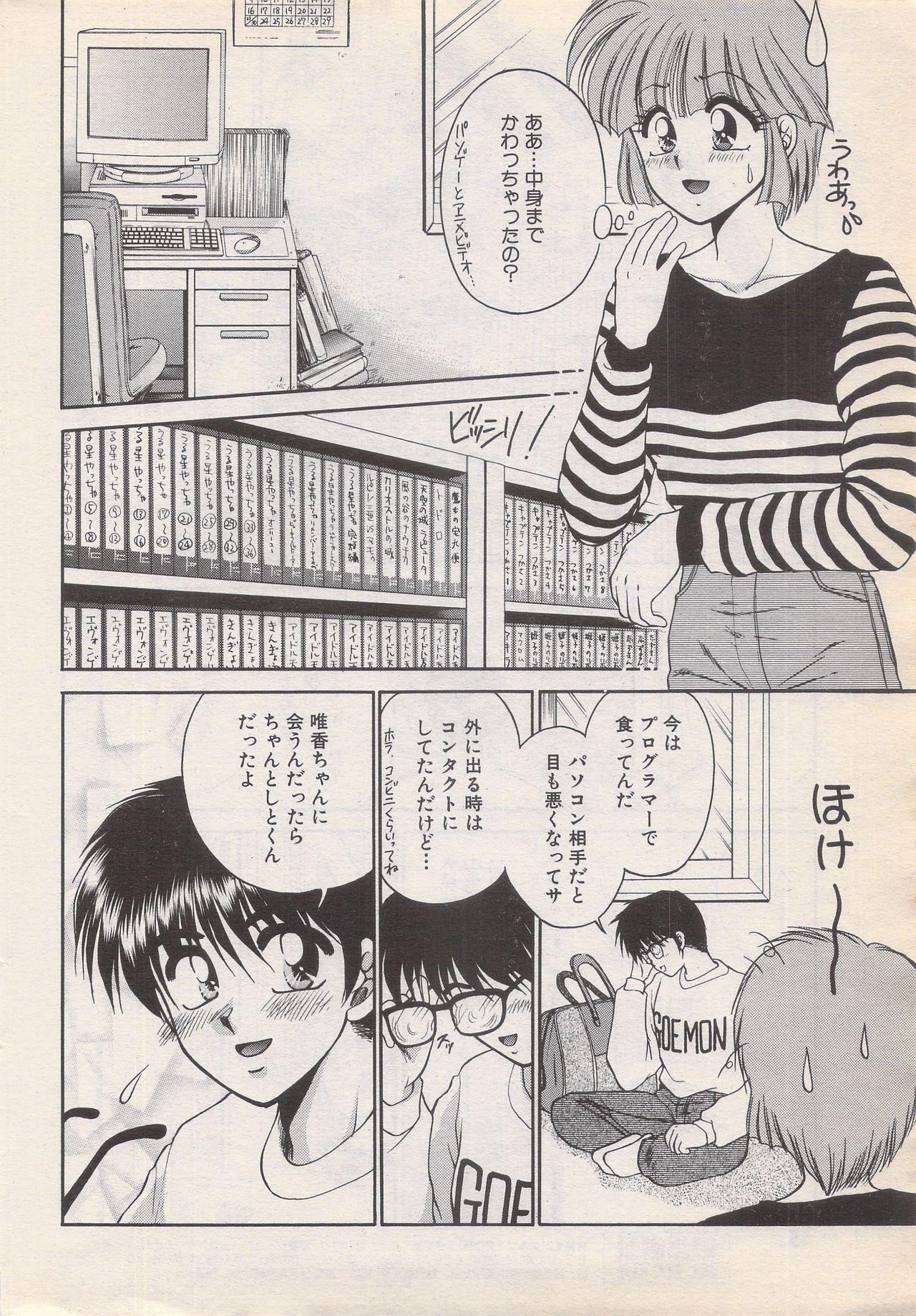 Manga Bangaichi 1996-06 45