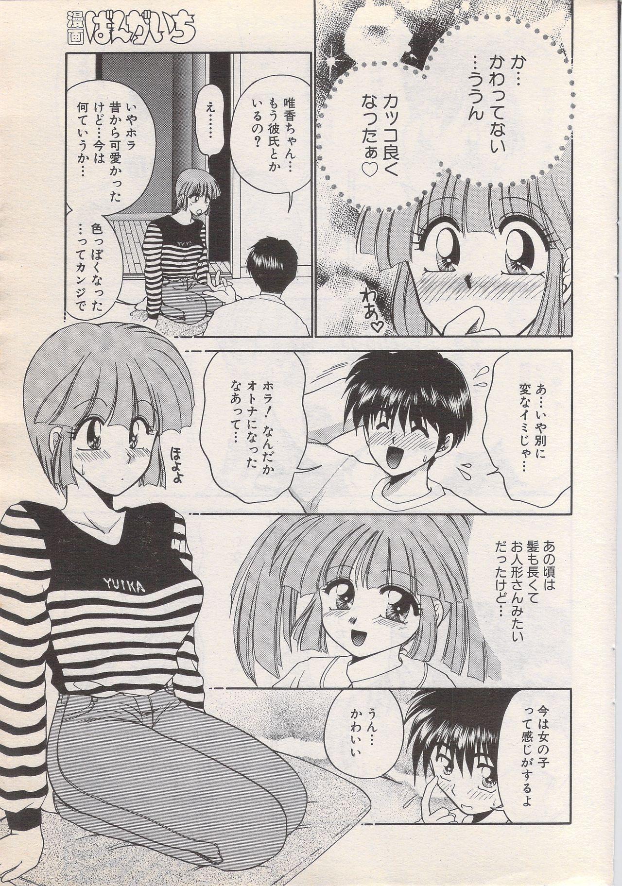 Manga Bangaichi 1996-06 46
