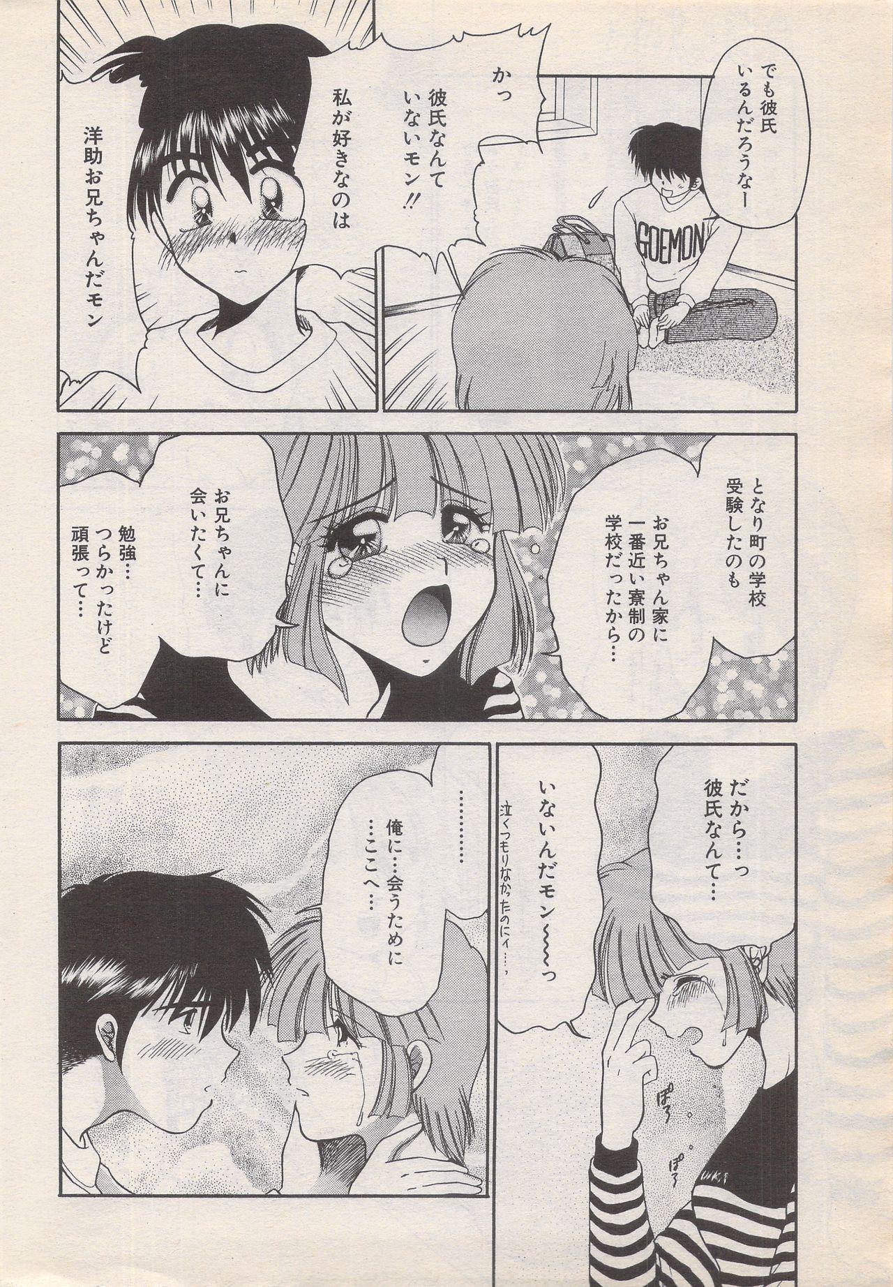 Manga Bangaichi 1996-06 47