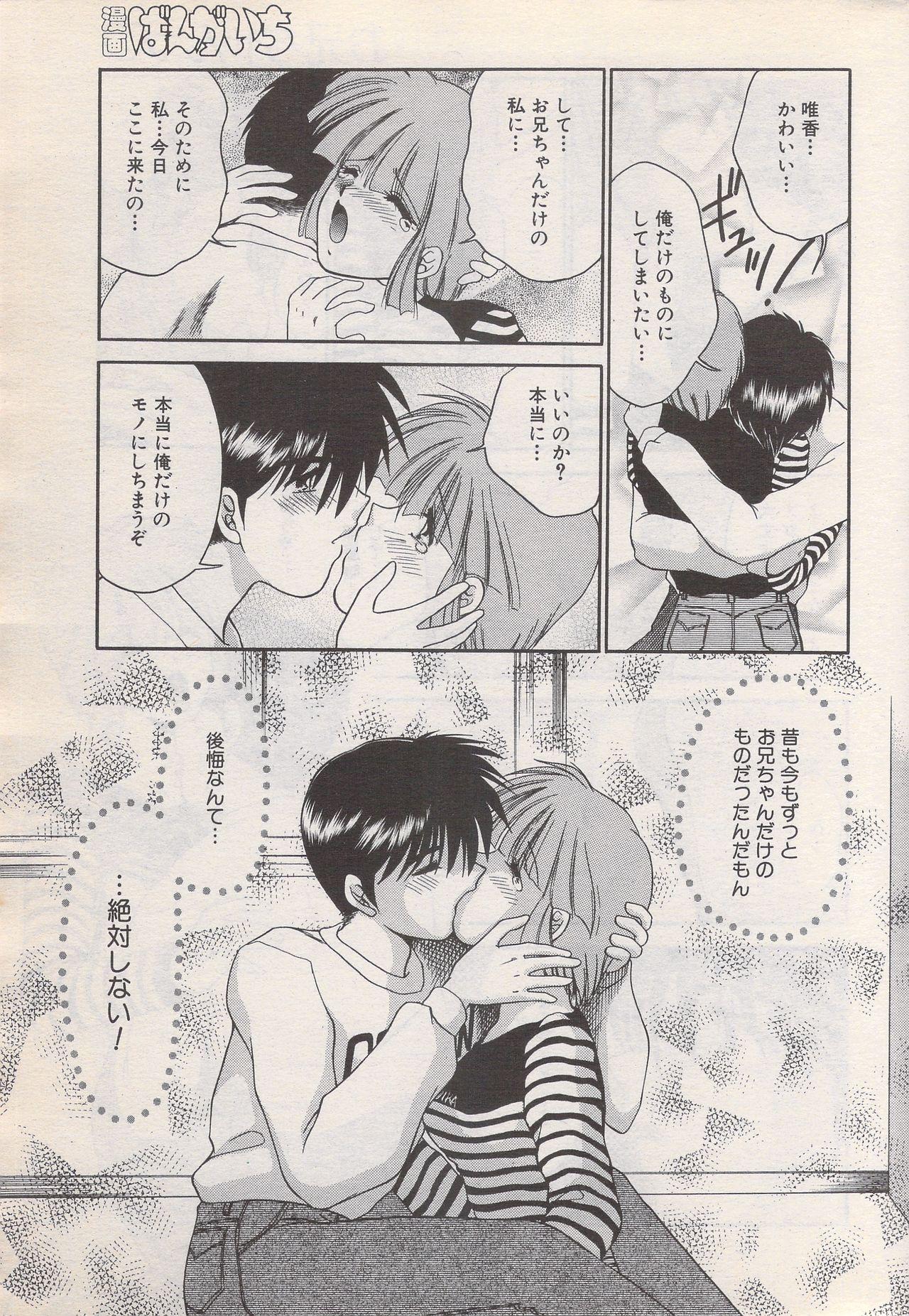 Manga Bangaichi 1996-06 48