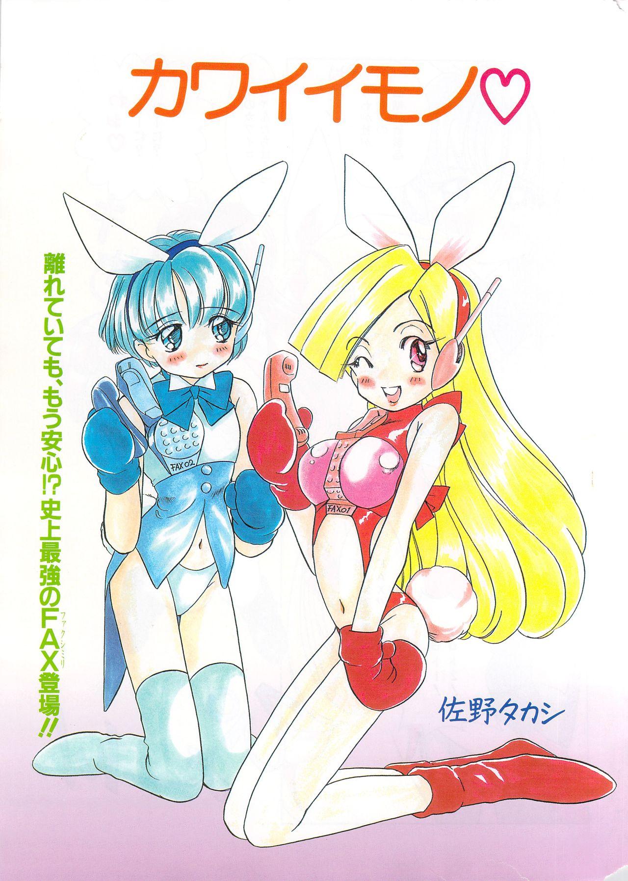 Manga Bangaichi 1996-06 4