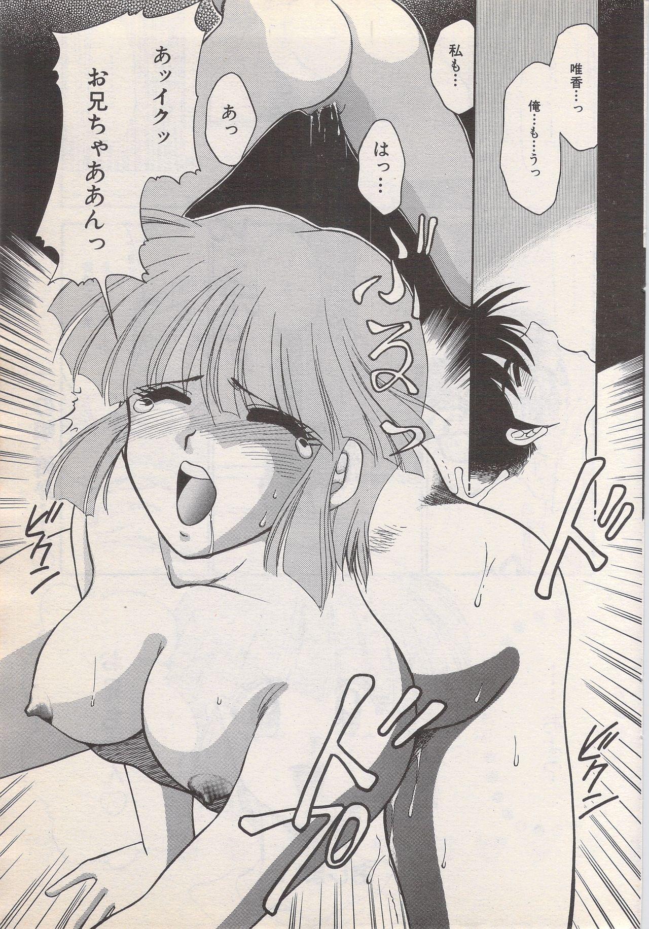 Manga Bangaichi 1996-06 54
