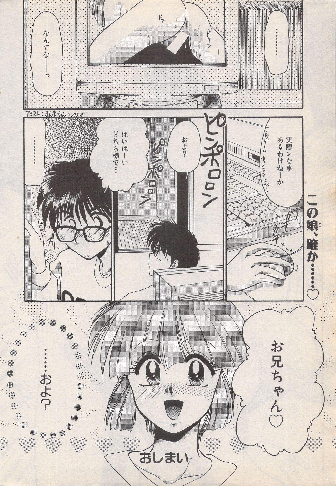 Manga Bangaichi 1996-06 55