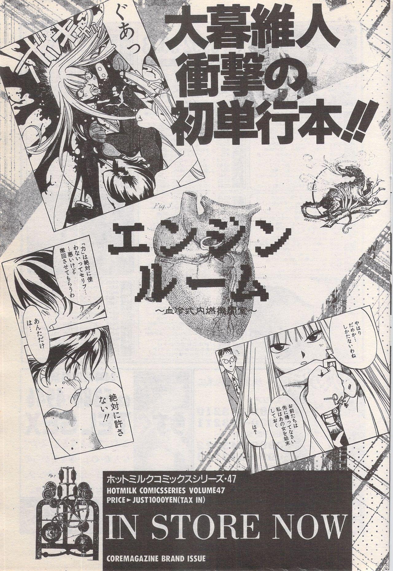 Manga Bangaichi 1996-06 56