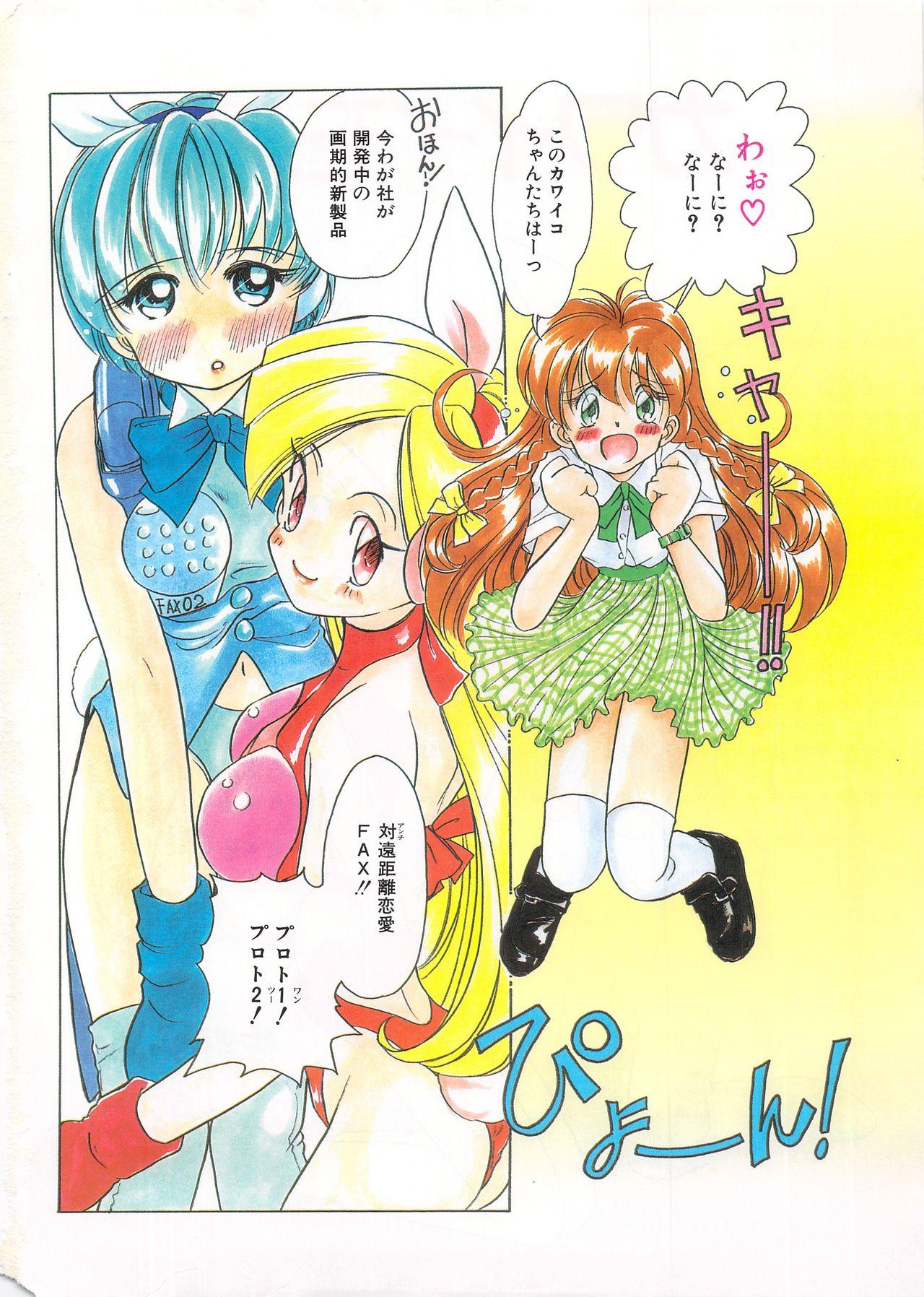 Manga Bangaichi 1996-06 5