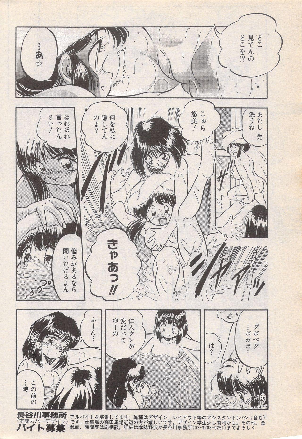 Manga Bangaichi 1996-06 61