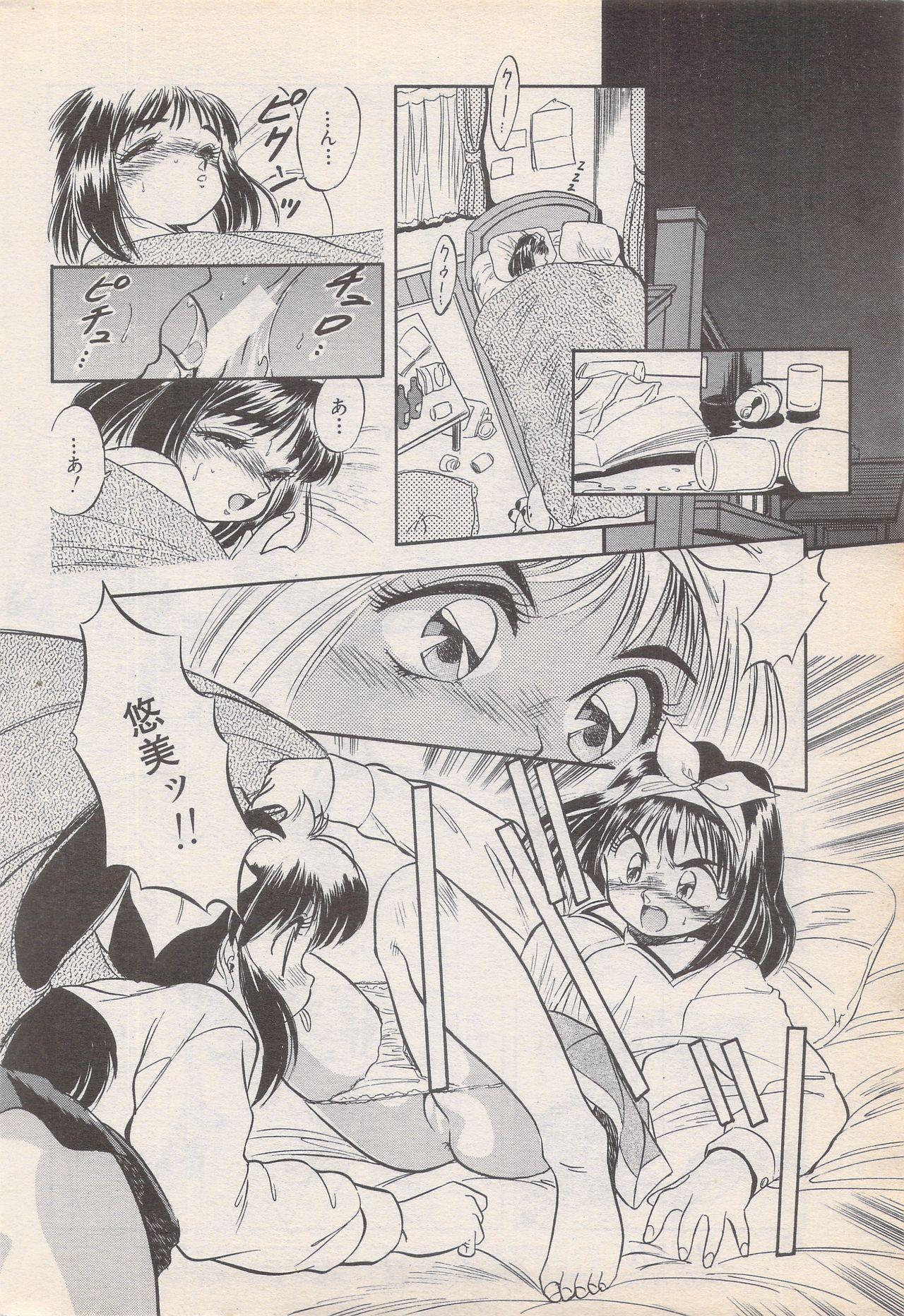 Manga Bangaichi 1996-06 65