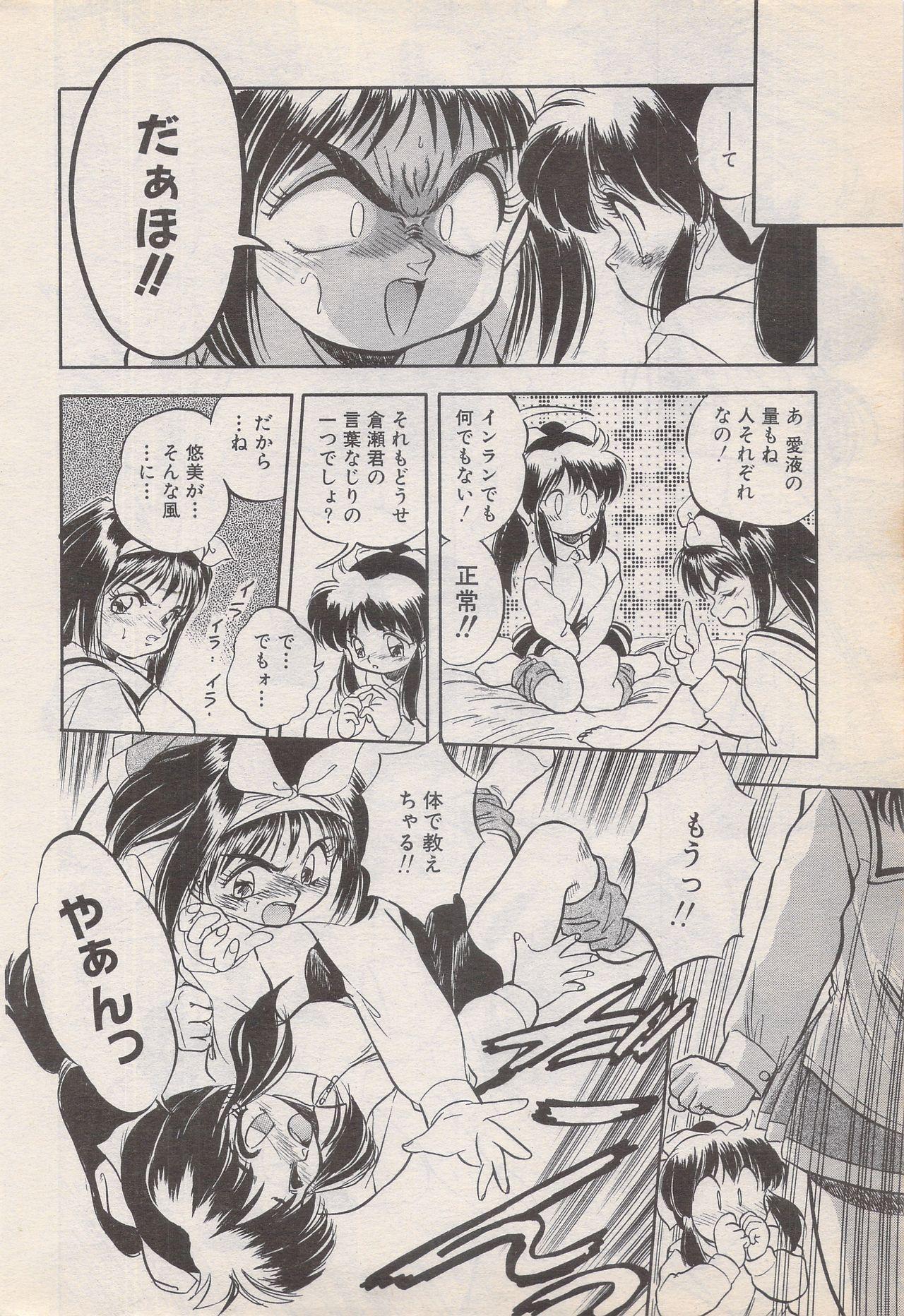 Manga Bangaichi 1996-06 67