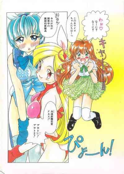 Manga Bangaichi 1996-06 6