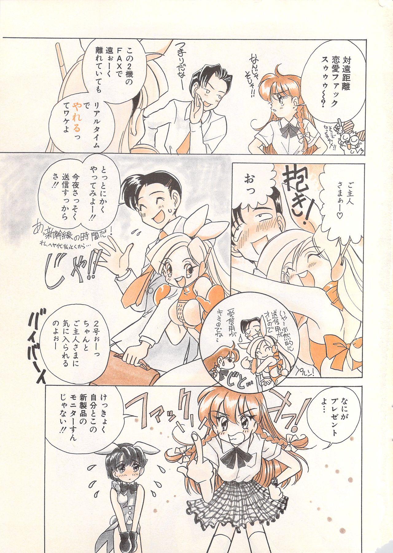 Manga Bangaichi 1996-06 6