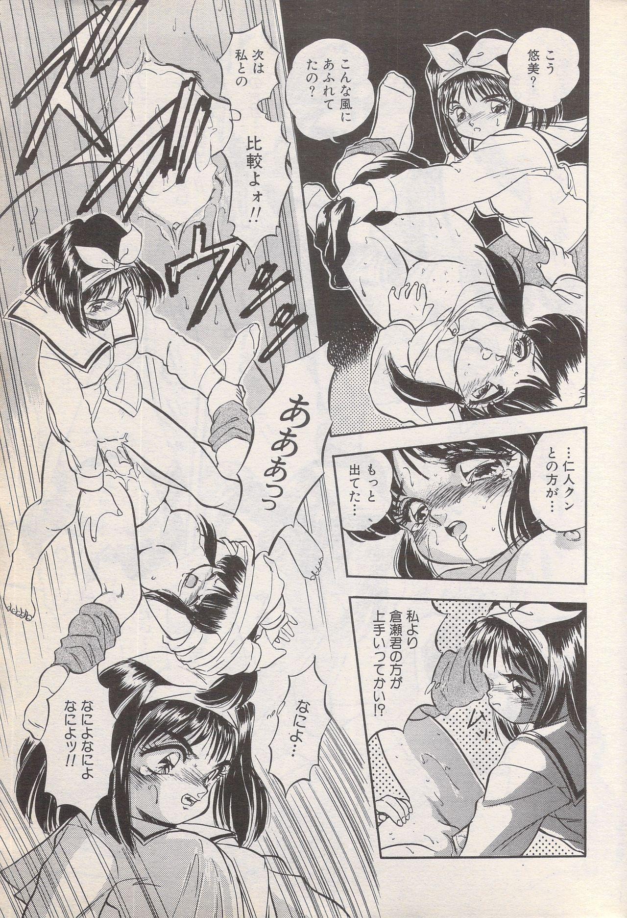 Manga Bangaichi 1996-06 70
