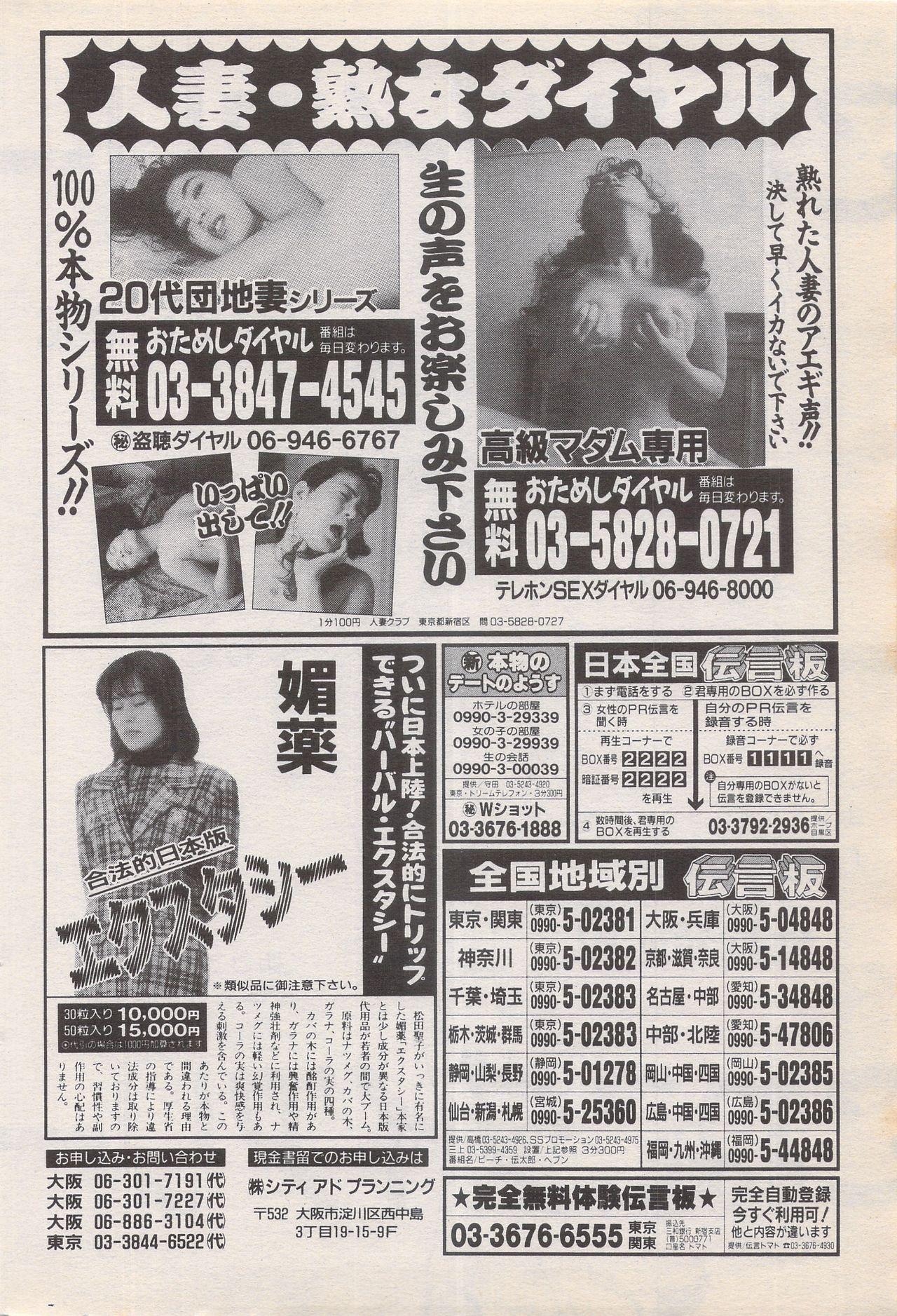 Manga Bangaichi 1996-06 75