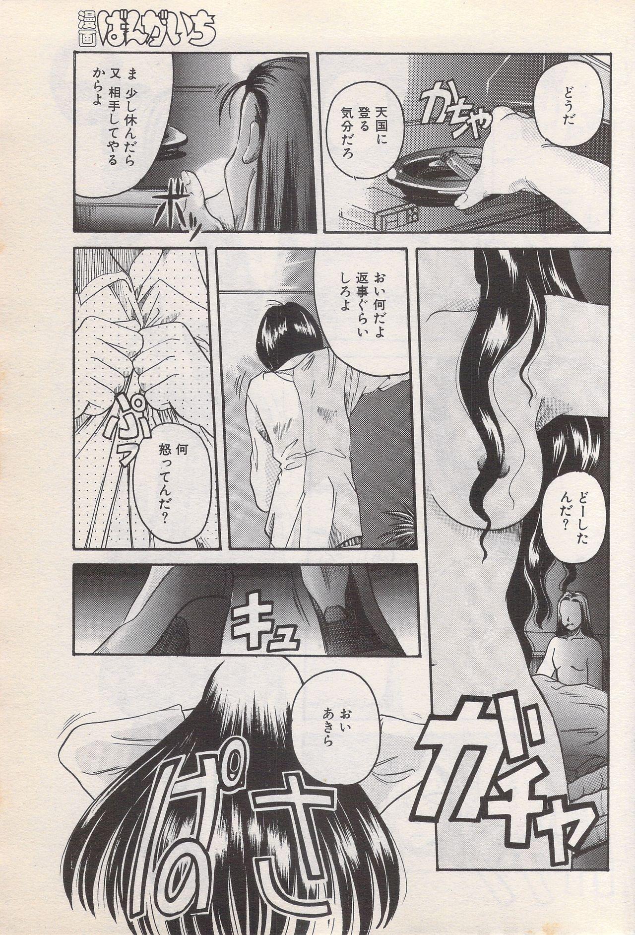 Manga Bangaichi 1996-06 78