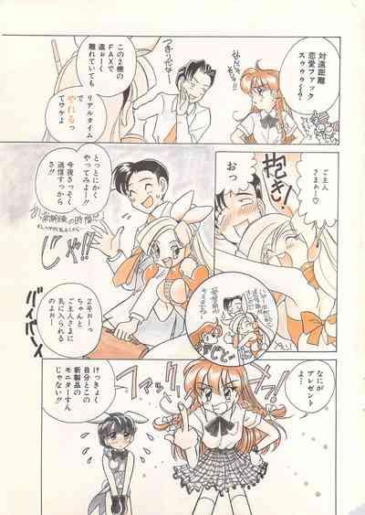 Manga Bangaichi 1996-06 7