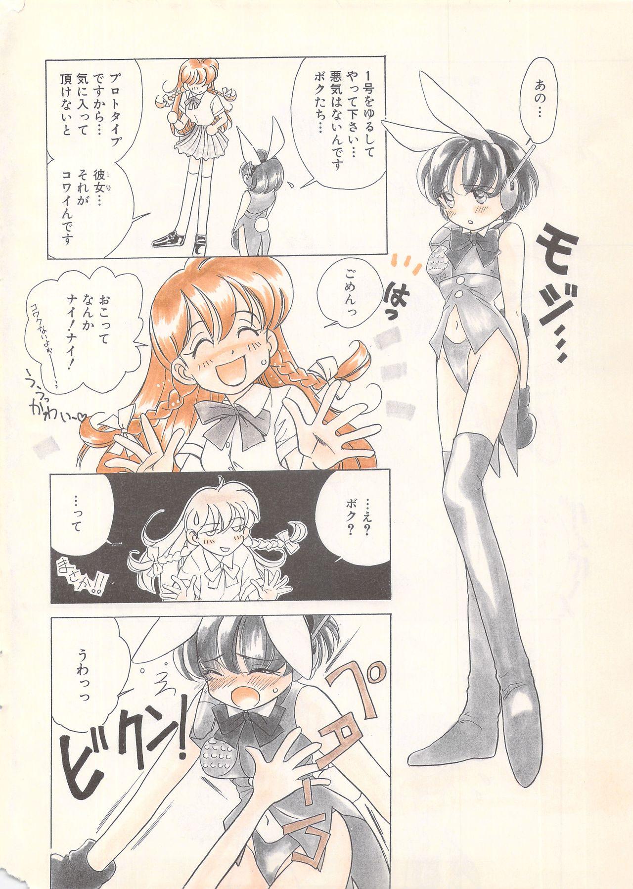 Manga Bangaichi 1996-06 7