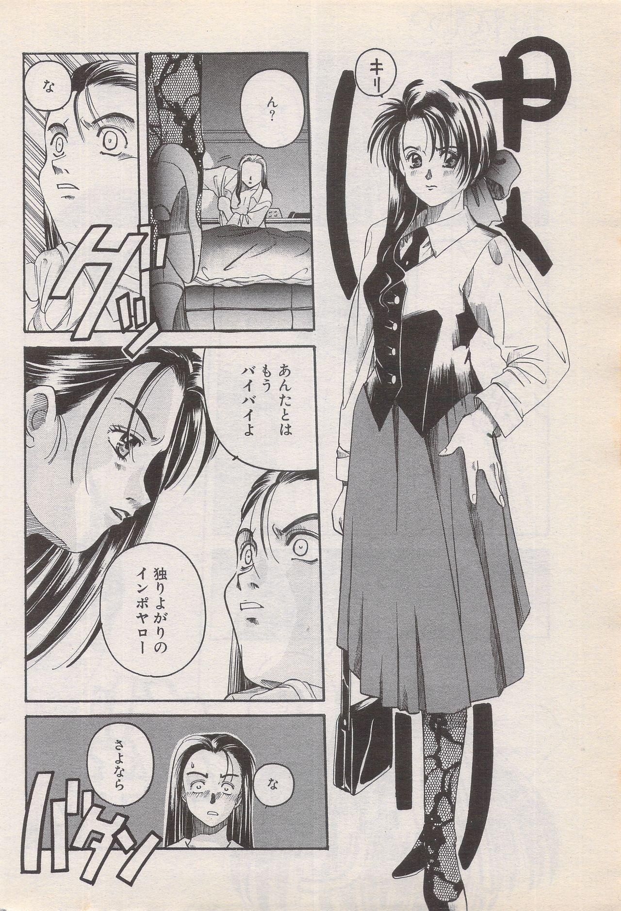 Manga Bangaichi 1996-06 79