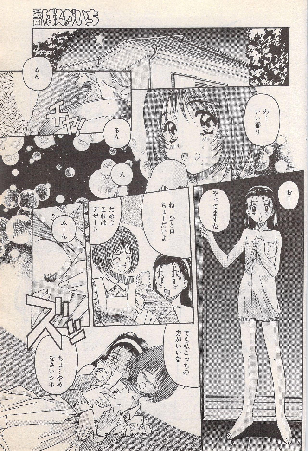 Manga Bangaichi 1996-06 86