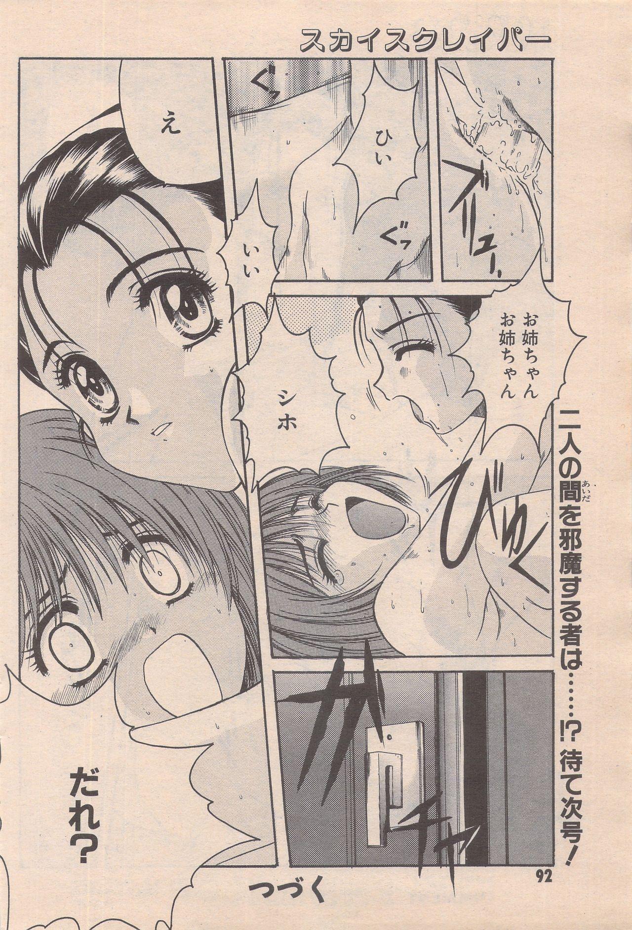 Manga Bangaichi 1996-06 91