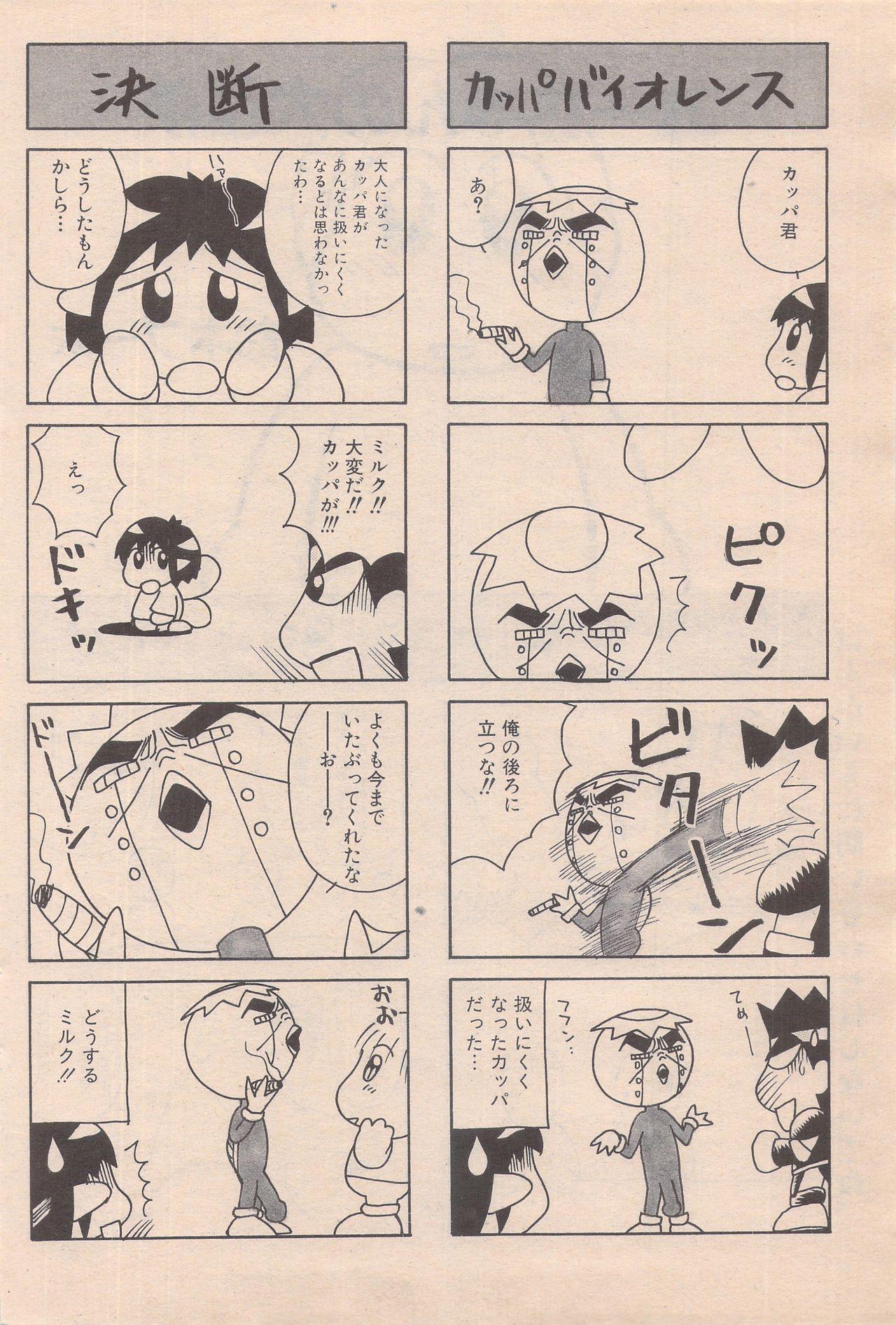 Manga Bangaichi 1996-06 95