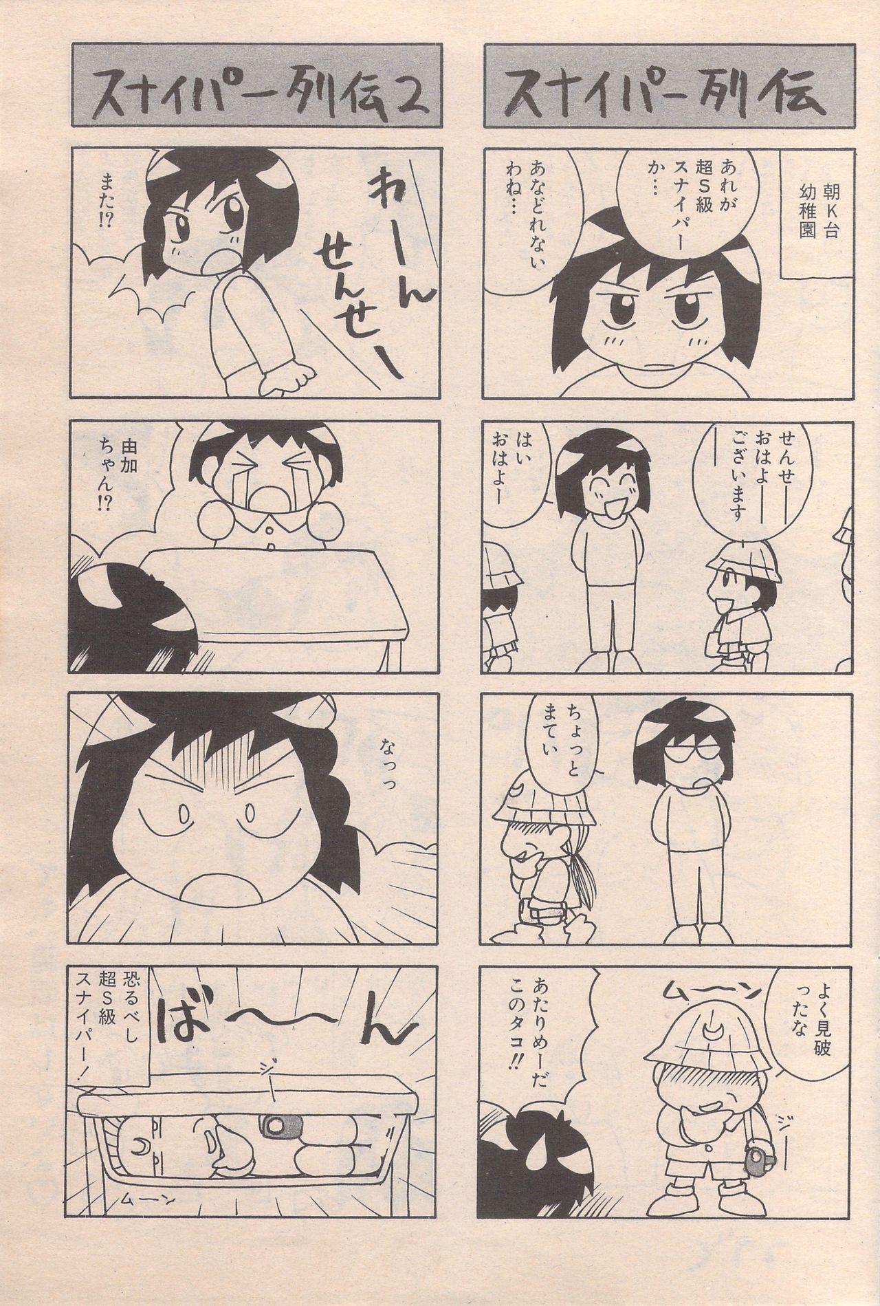 Manga Bangaichi 1996-06 96