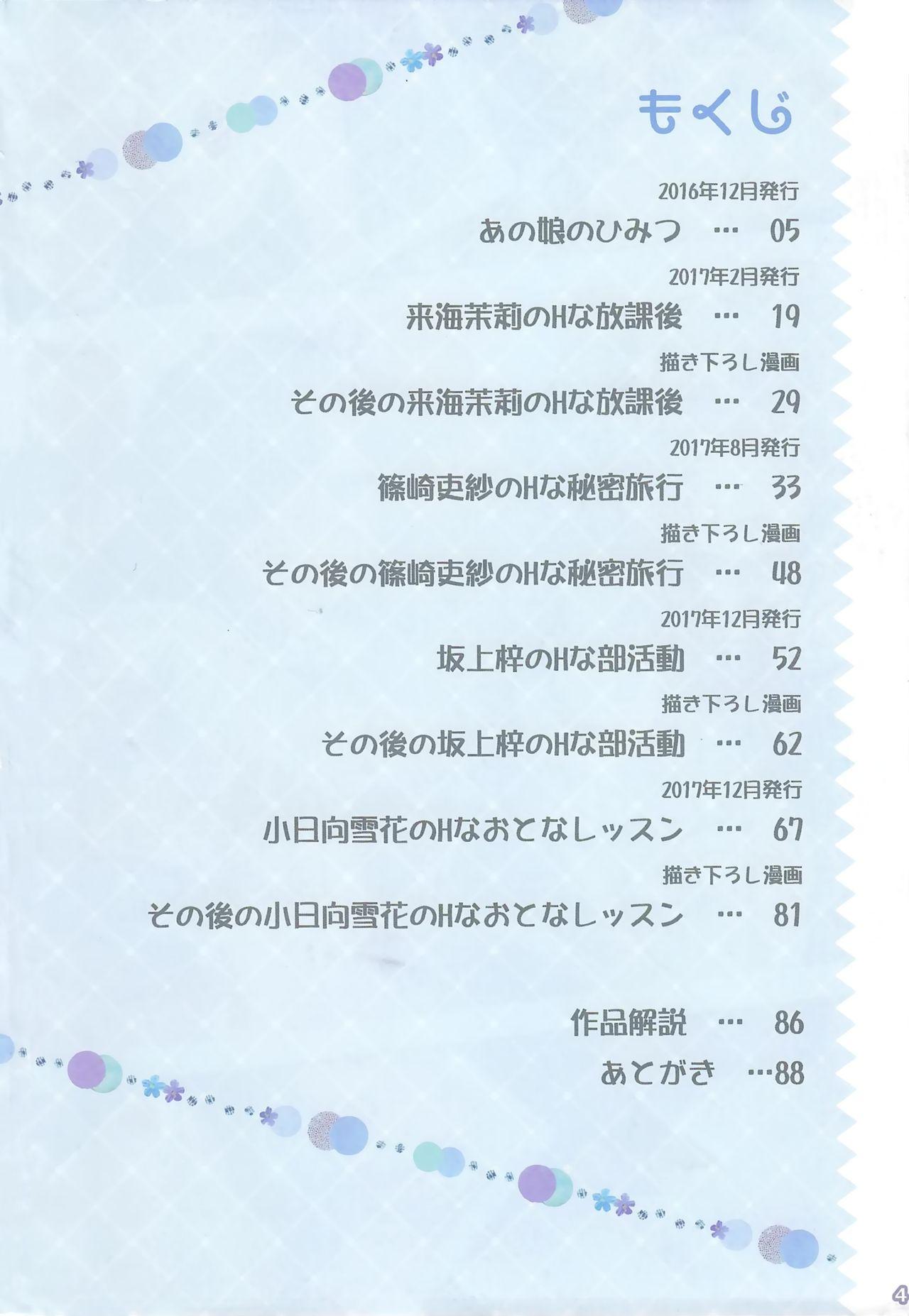 Cunnilingus Anoko no Himitsu Soushuuhen #01 - Original Tongue - Page 4