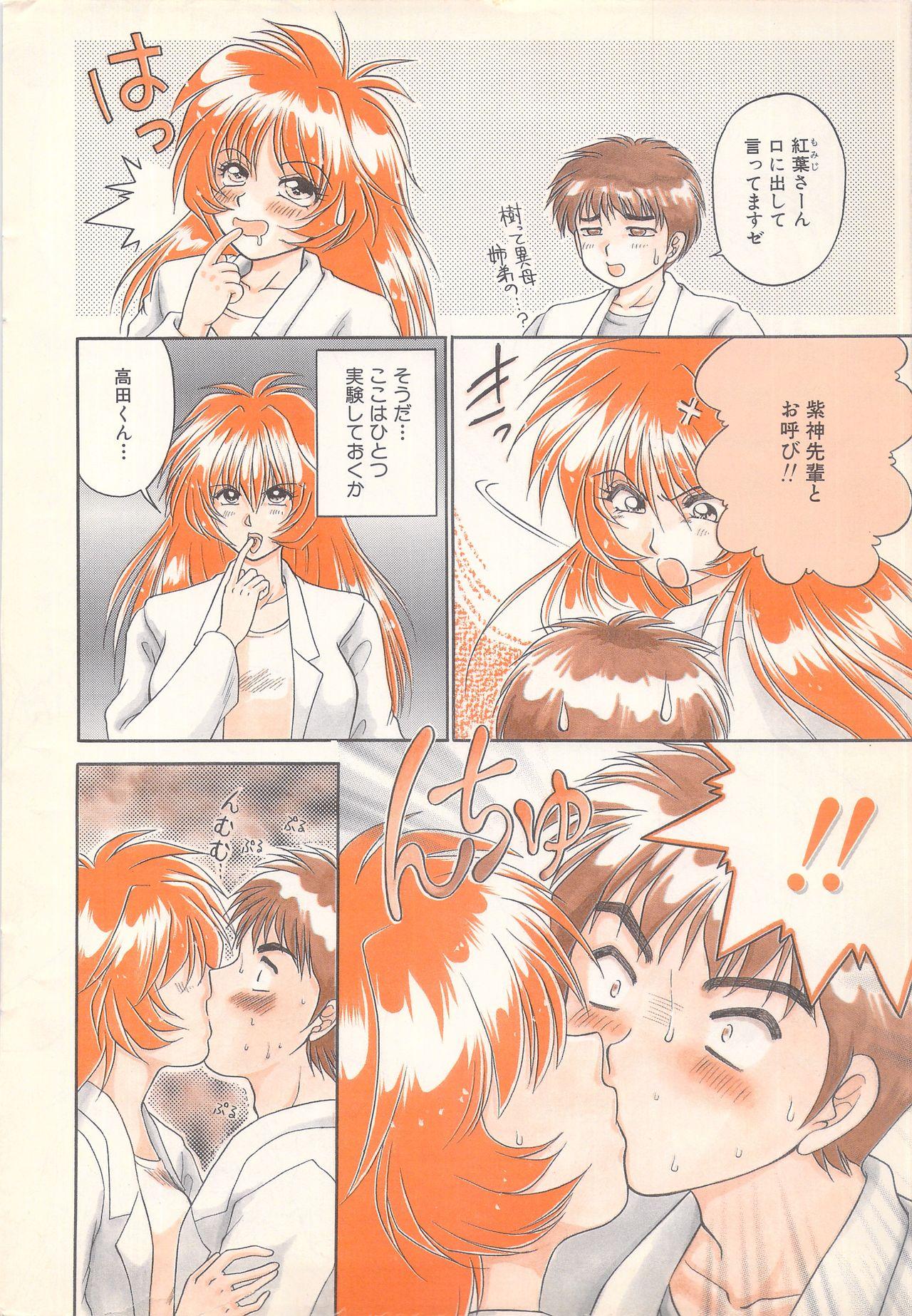 Manga Bangaichi 1996-11 9