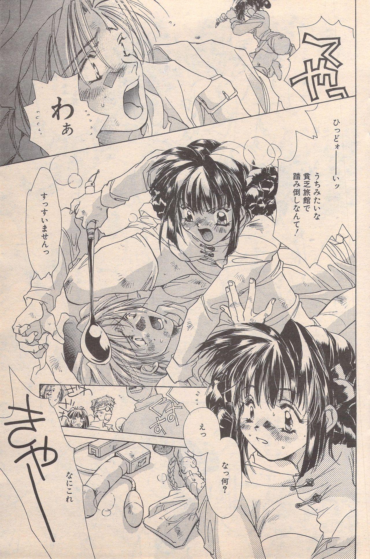 Manga Bangaichi 1996-11 100