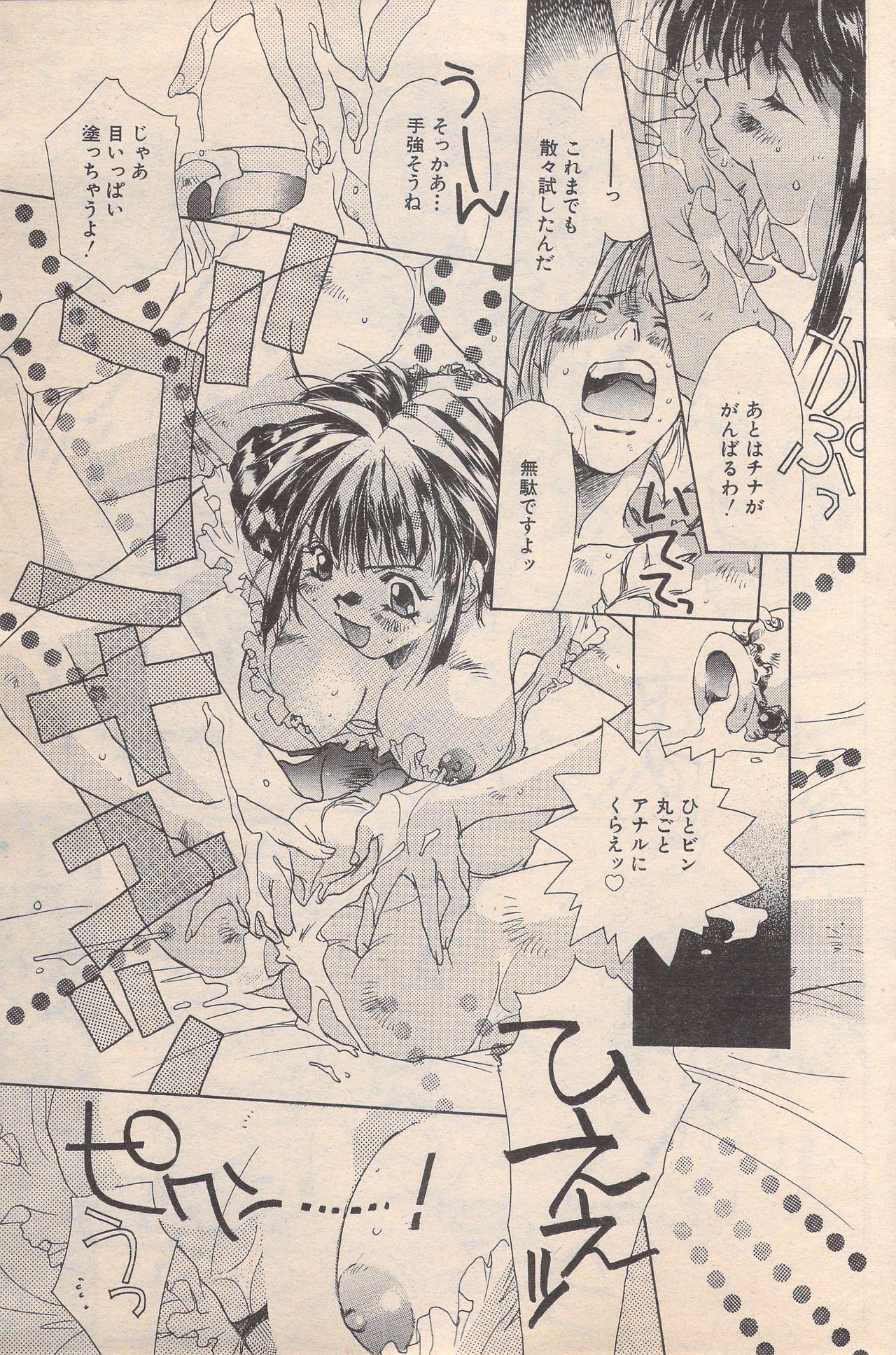 Manga Bangaichi 1996-11 104