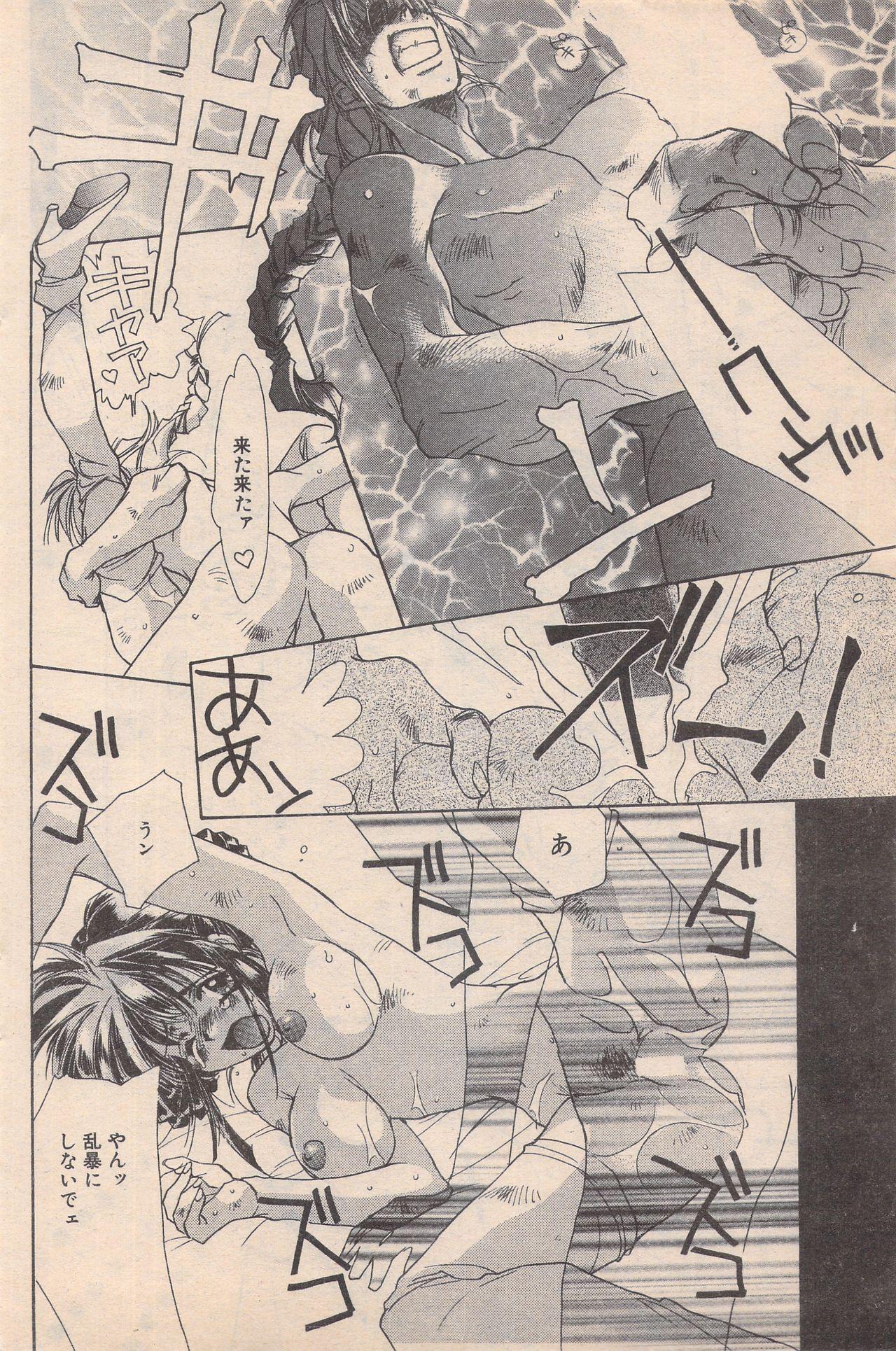 Manga Bangaichi 1996-11 105