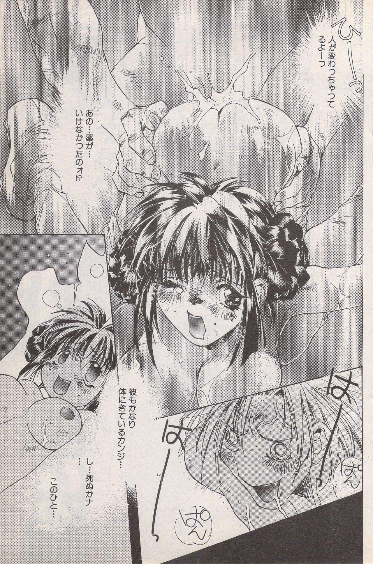 Manga Bangaichi 1996-11 106