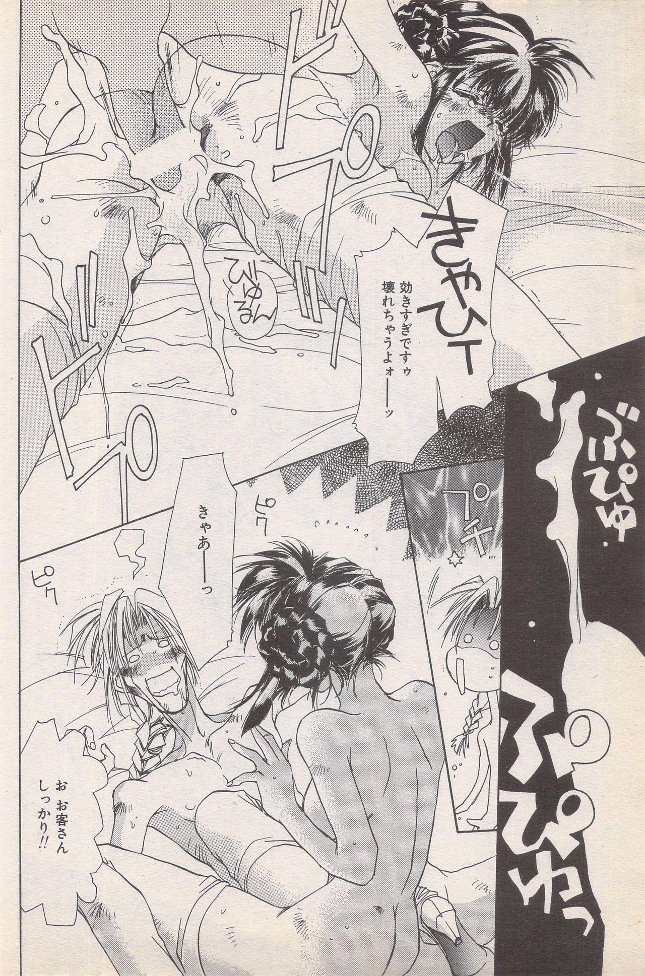 Manga Bangaichi 1996-11 107