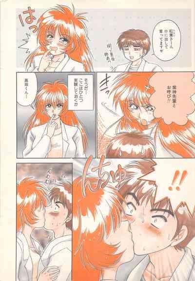 Manga Bangaichi 1996-11 10