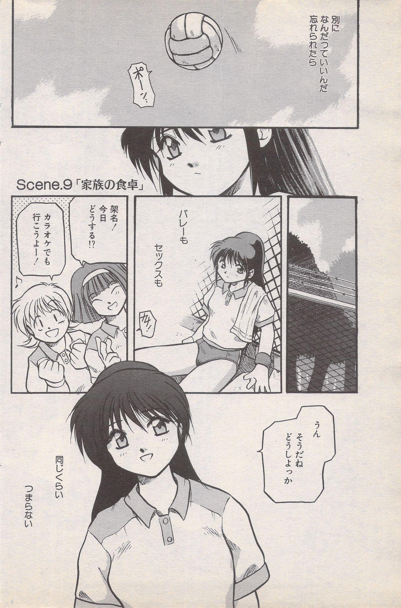 Manga Bangaichi 1996-11 115