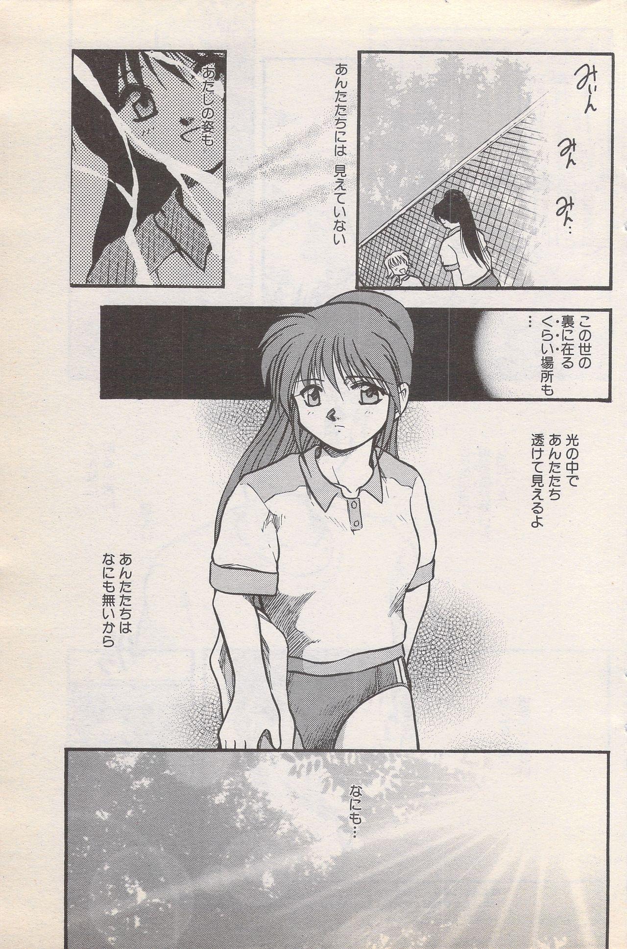 Manga Bangaichi 1996-11 116
