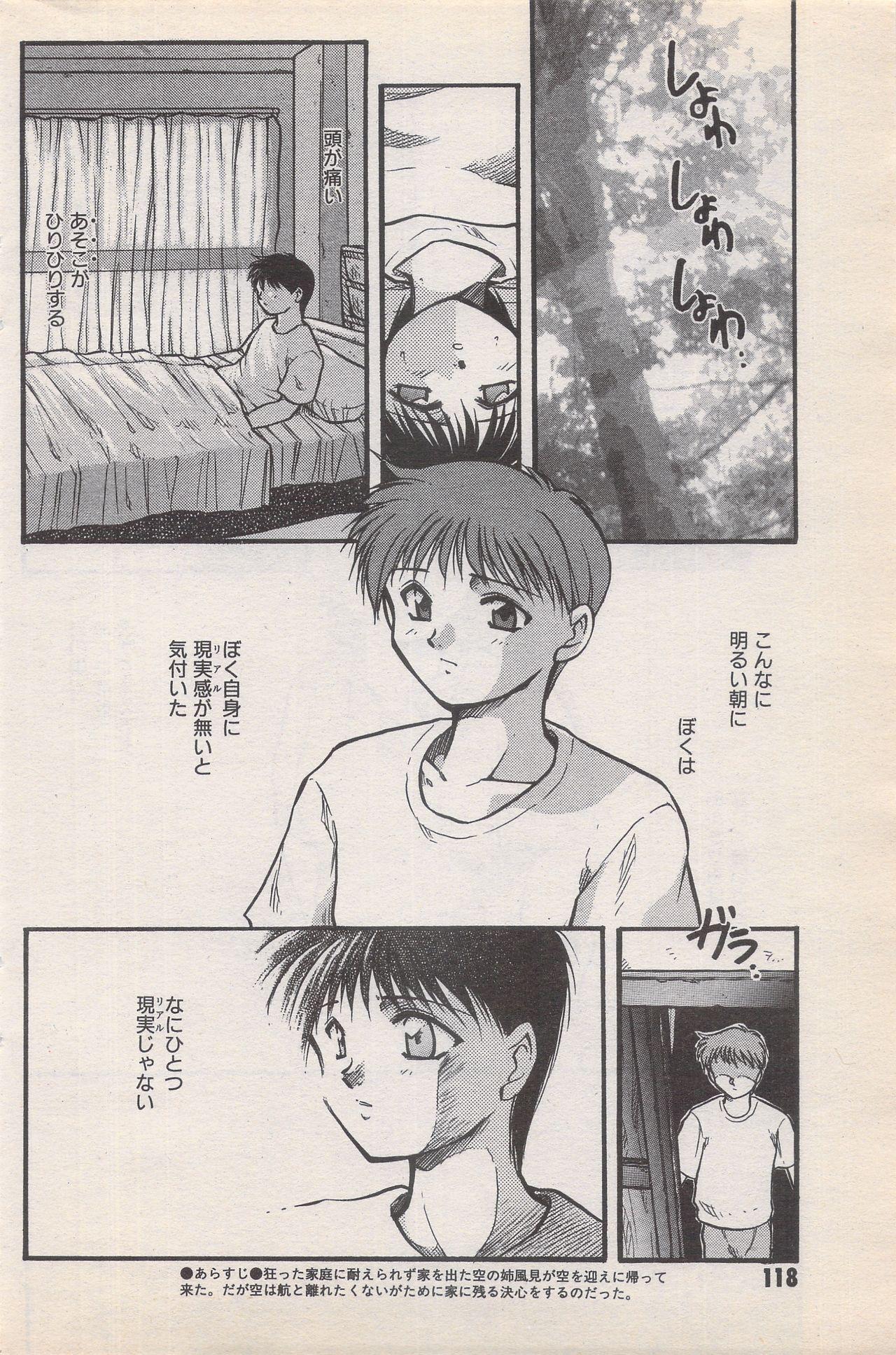 Manga Bangaichi 1996-11 117