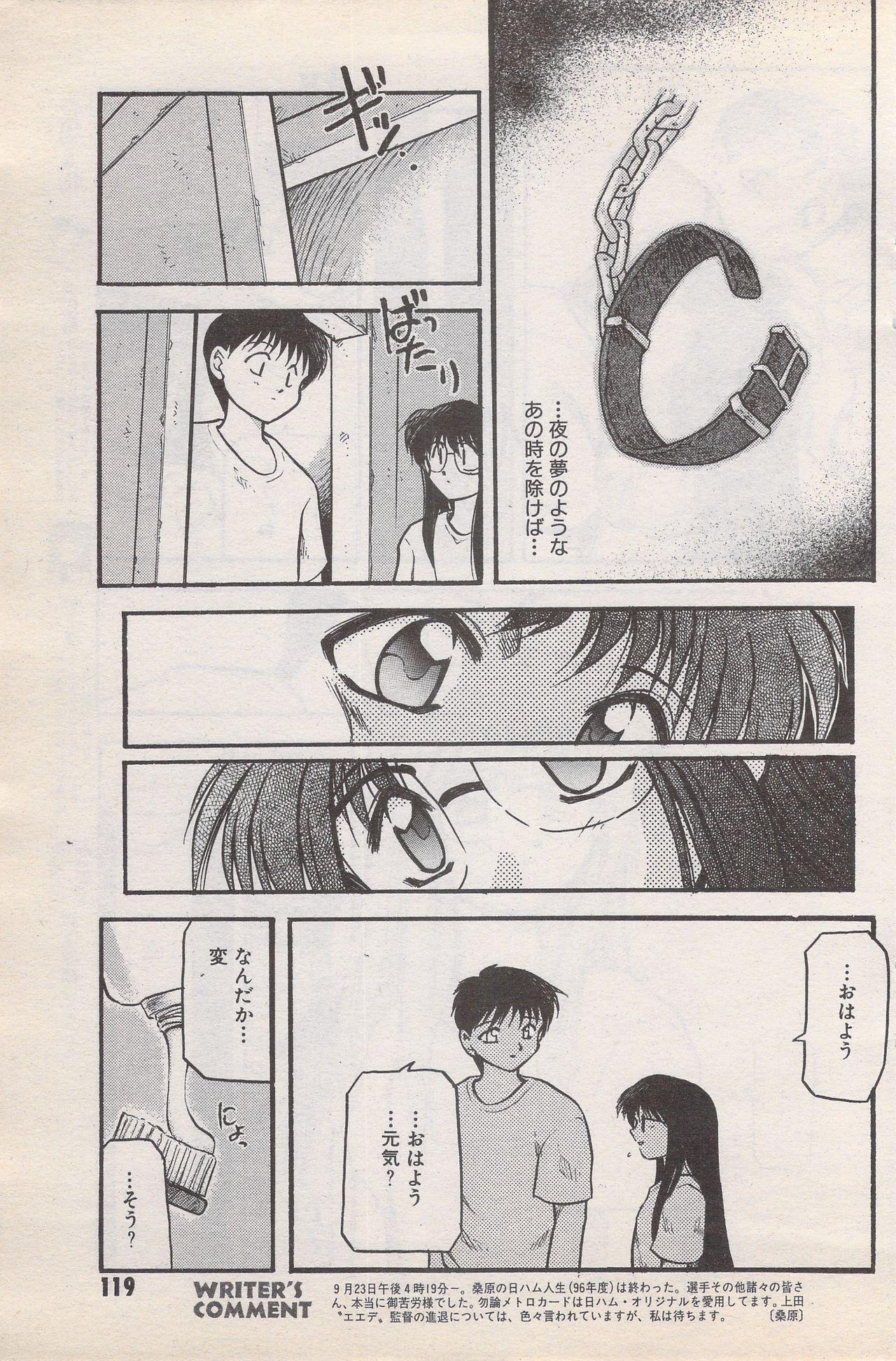 Manga Bangaichi 1996-11 118