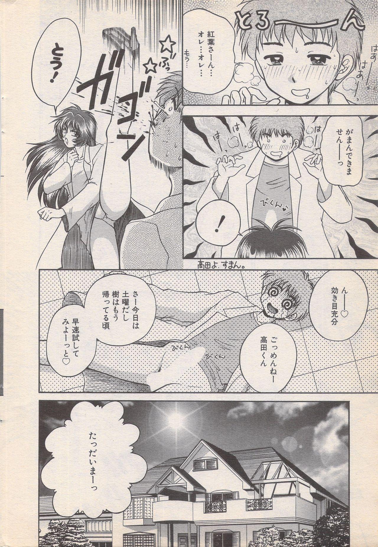 Manga Bangaichi 1996-11 11