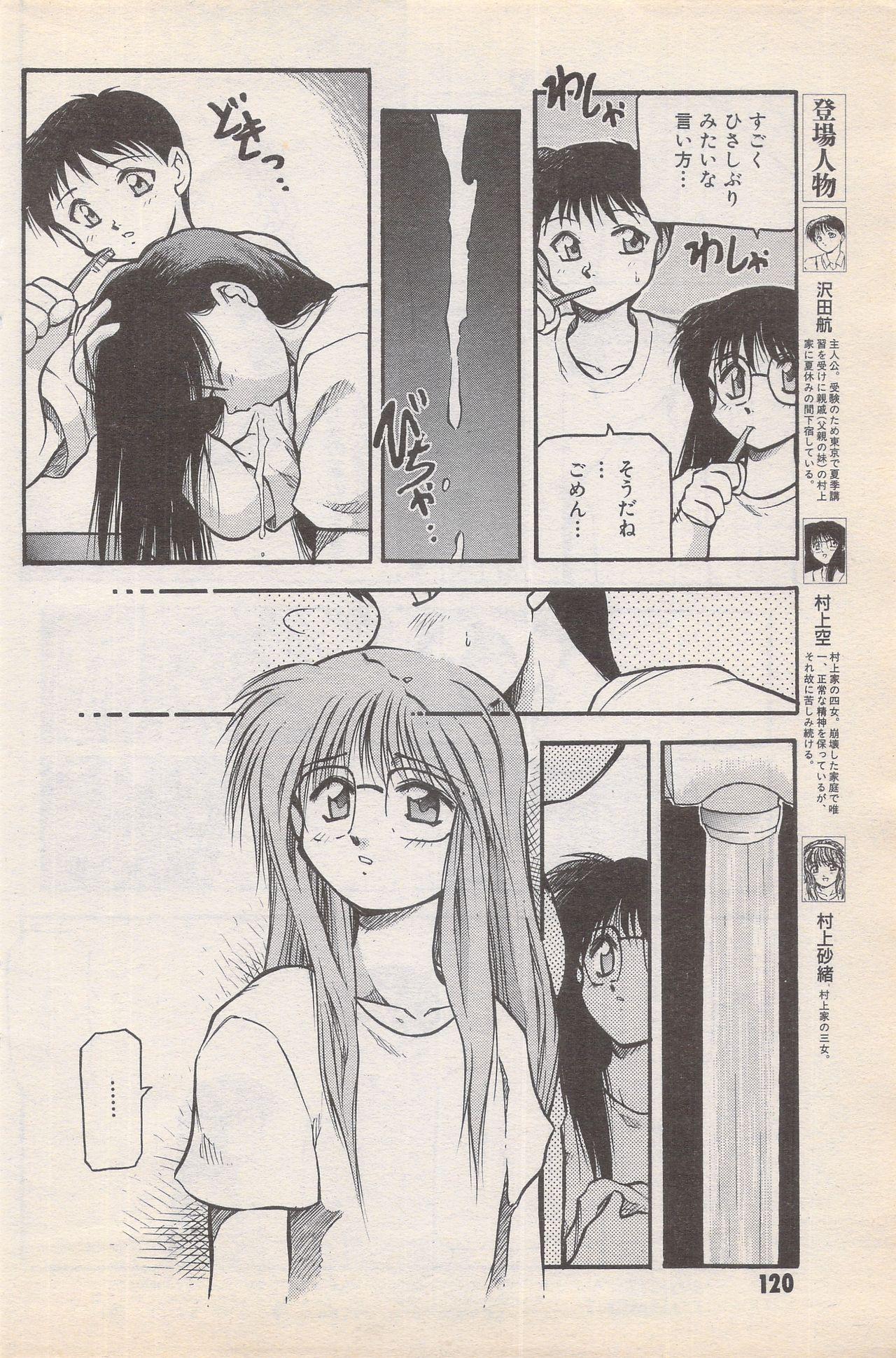 Manga Bangaichi 1996-11 119