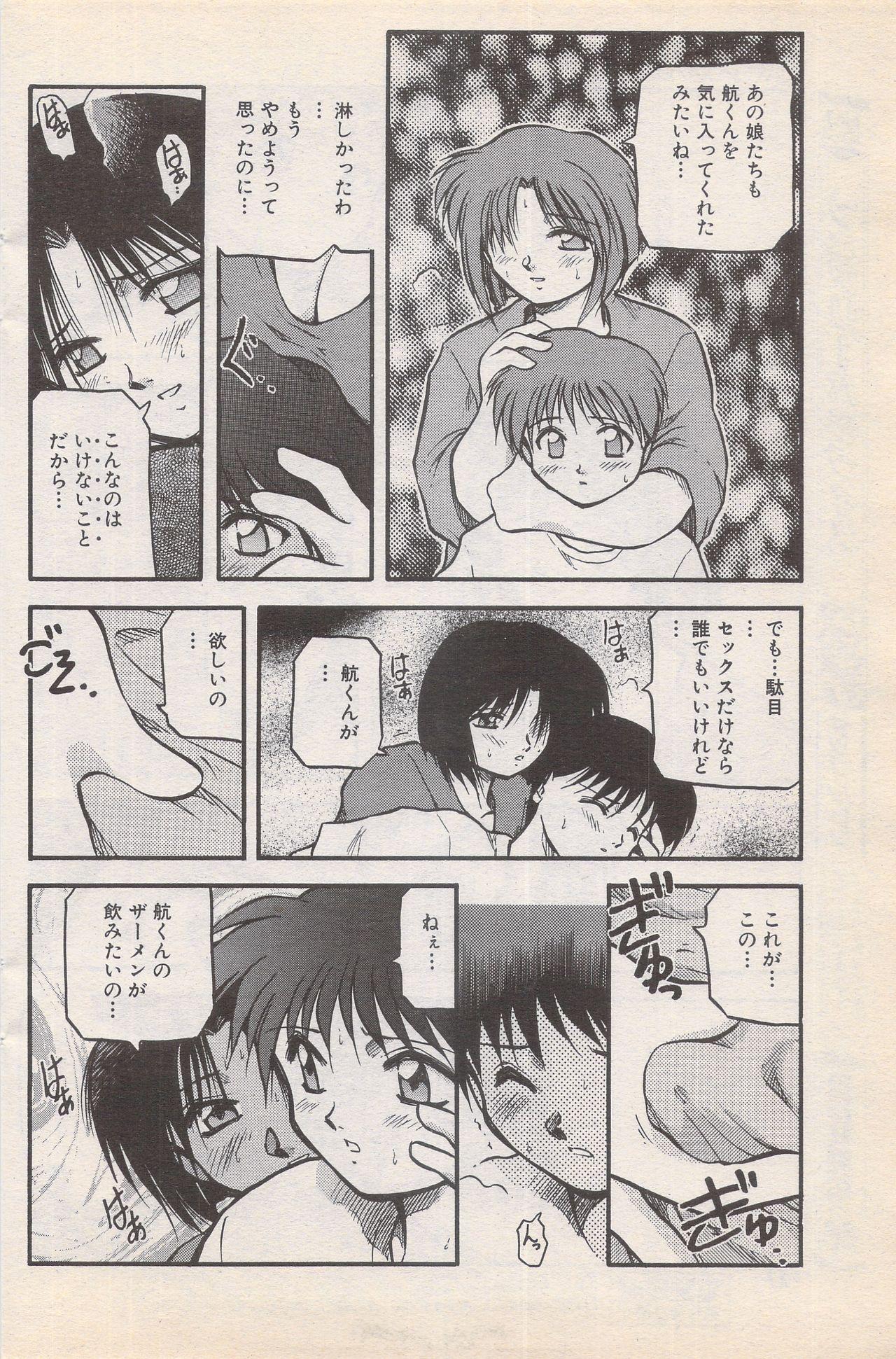 Manga Bangaichi 1996-11 127