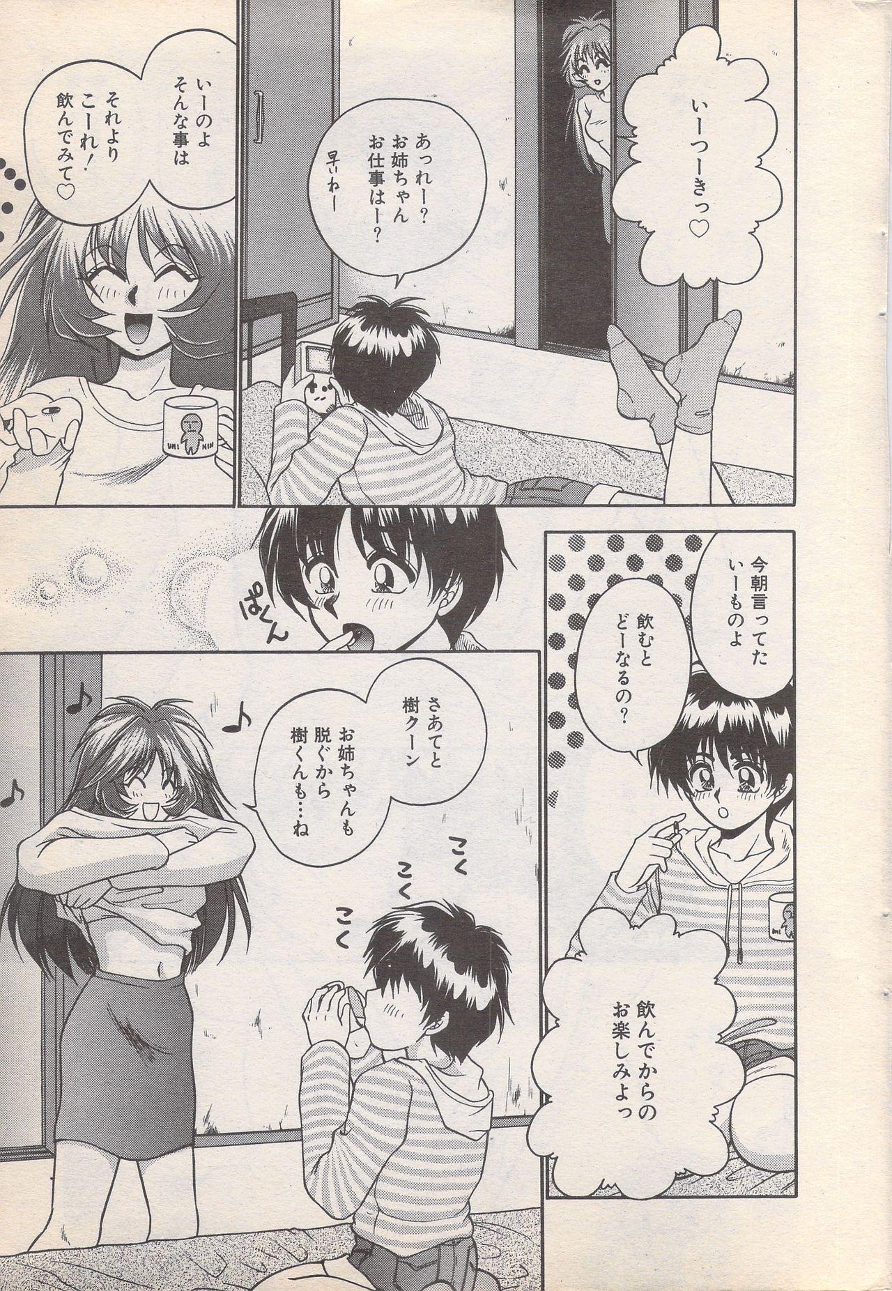 Manga Bangaichi 1996-11 12