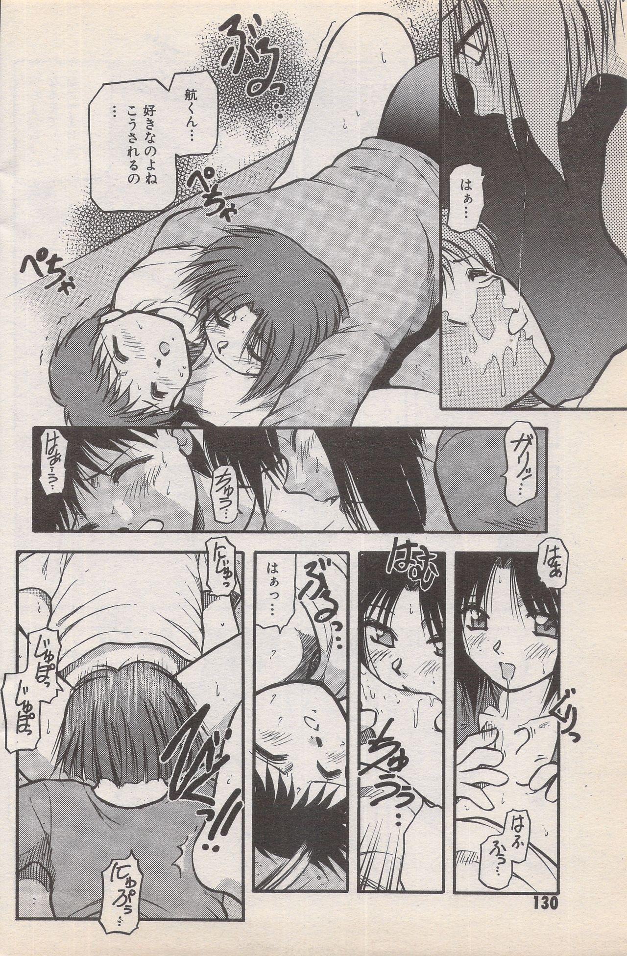 Manga Bangaichi 1996-11 129
