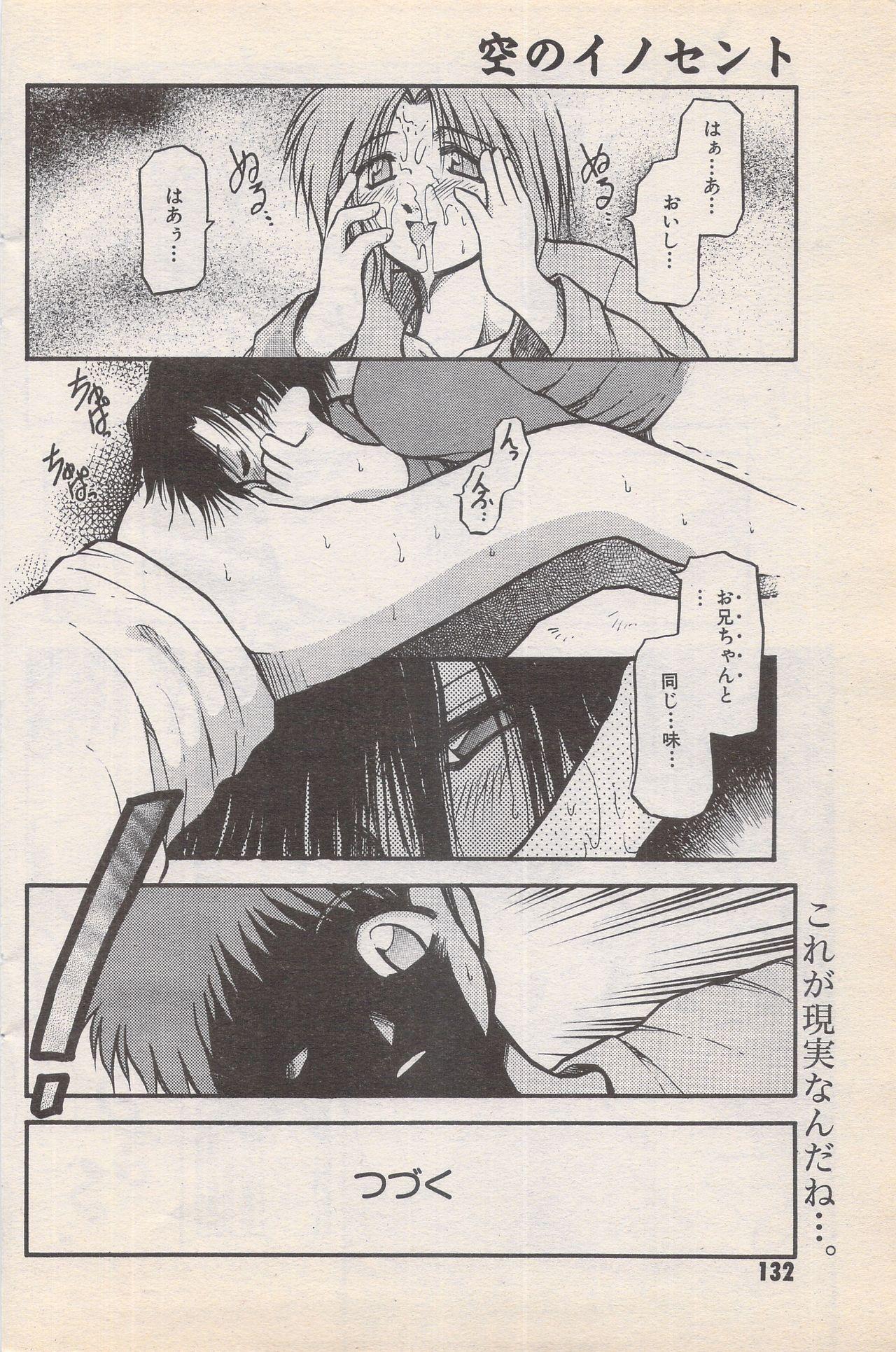 Manga Bangaichi 1996-11 131