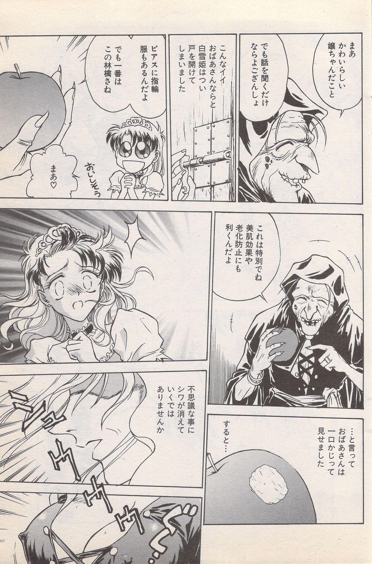 Manga Bangaichi 1996-11 136