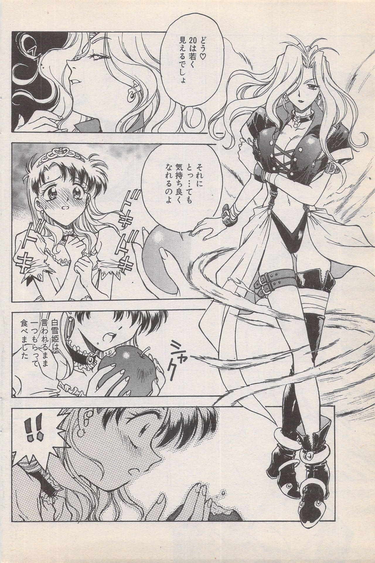Manga Bangaichi 1996-11 137